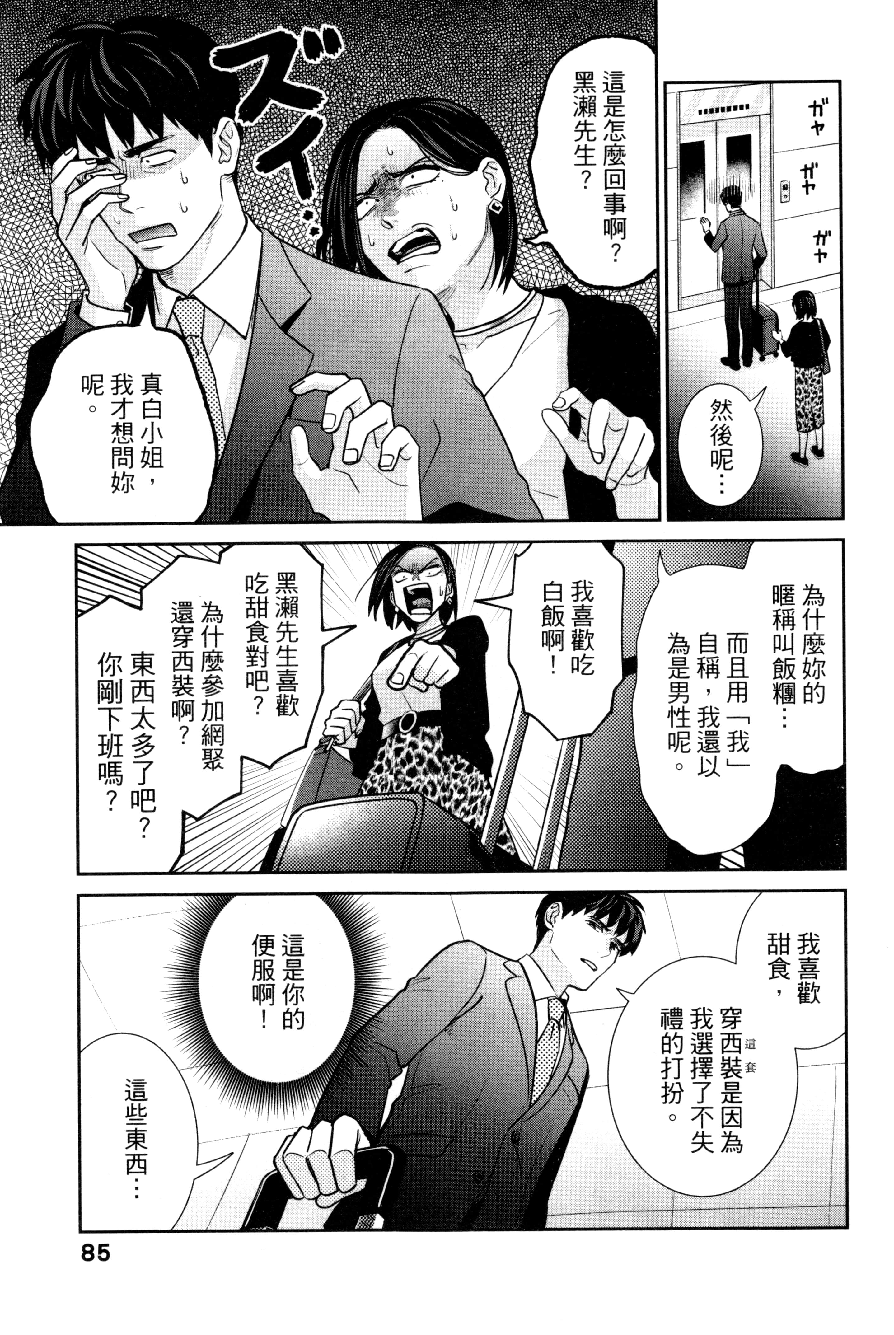 第 88 页