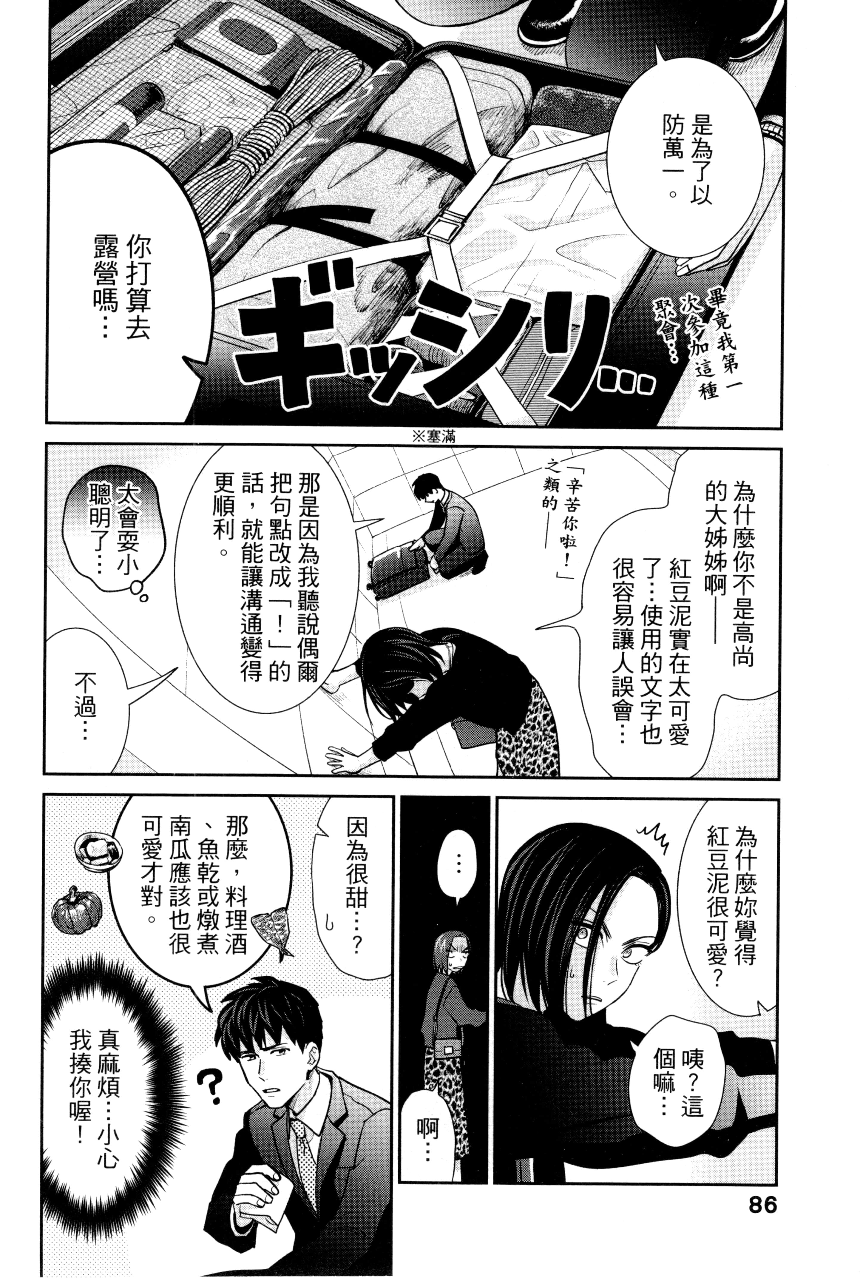 第 89 页