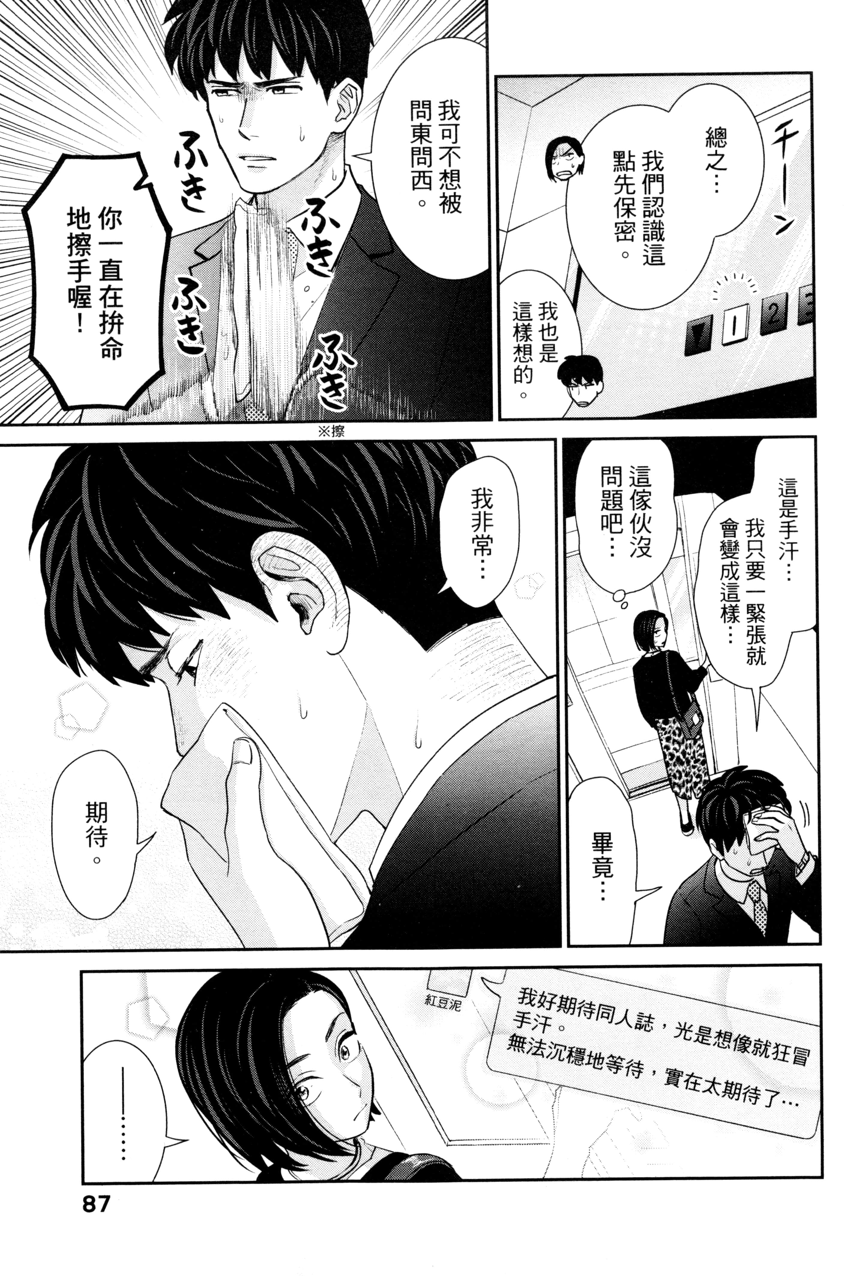 第 90 页