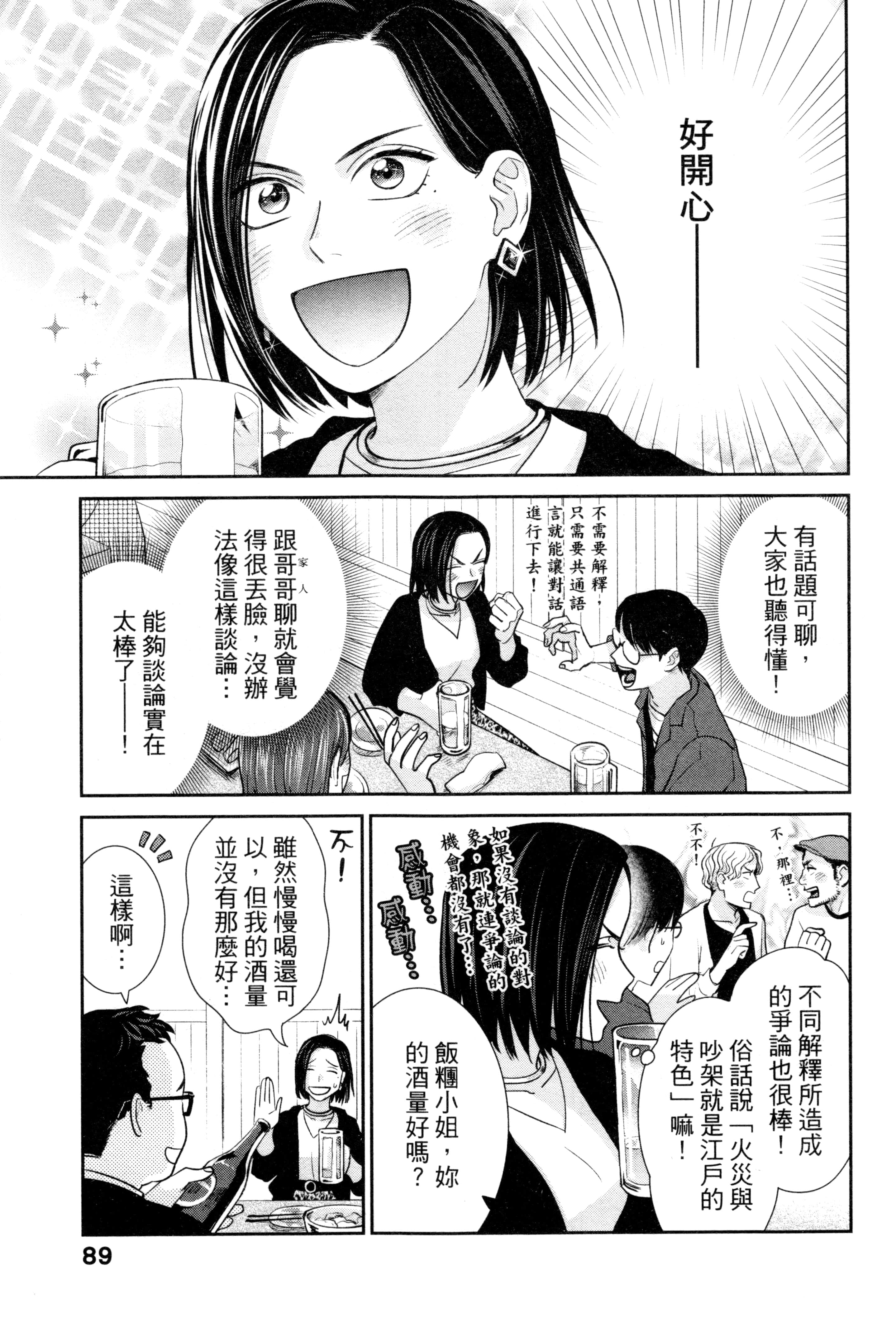 第 92 页