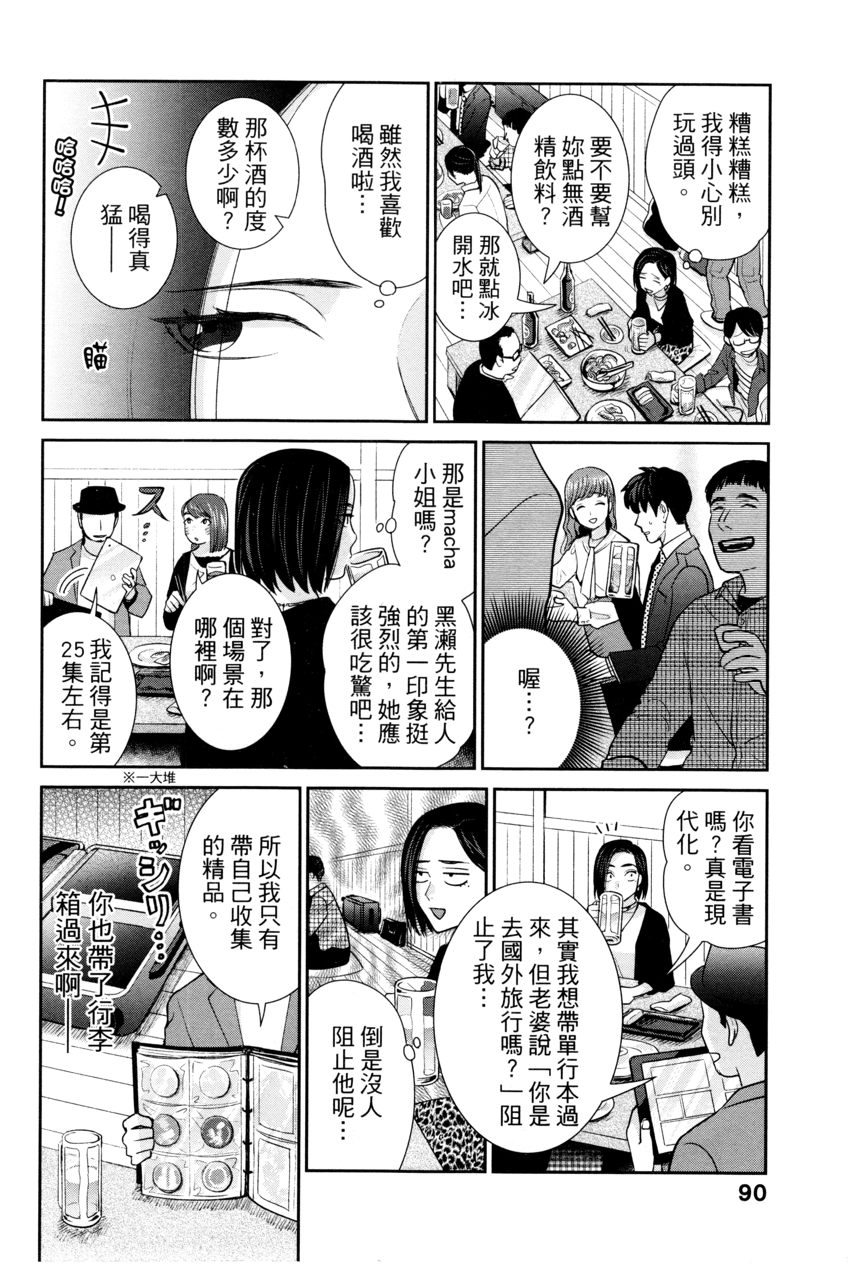 第 93 页