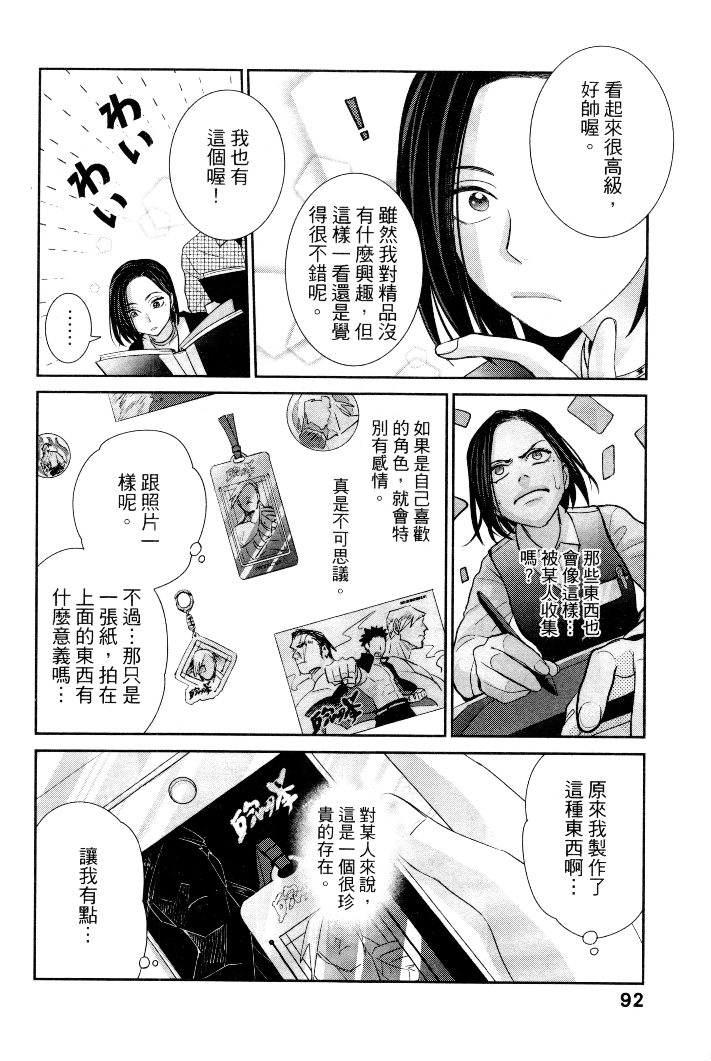 第 95 页