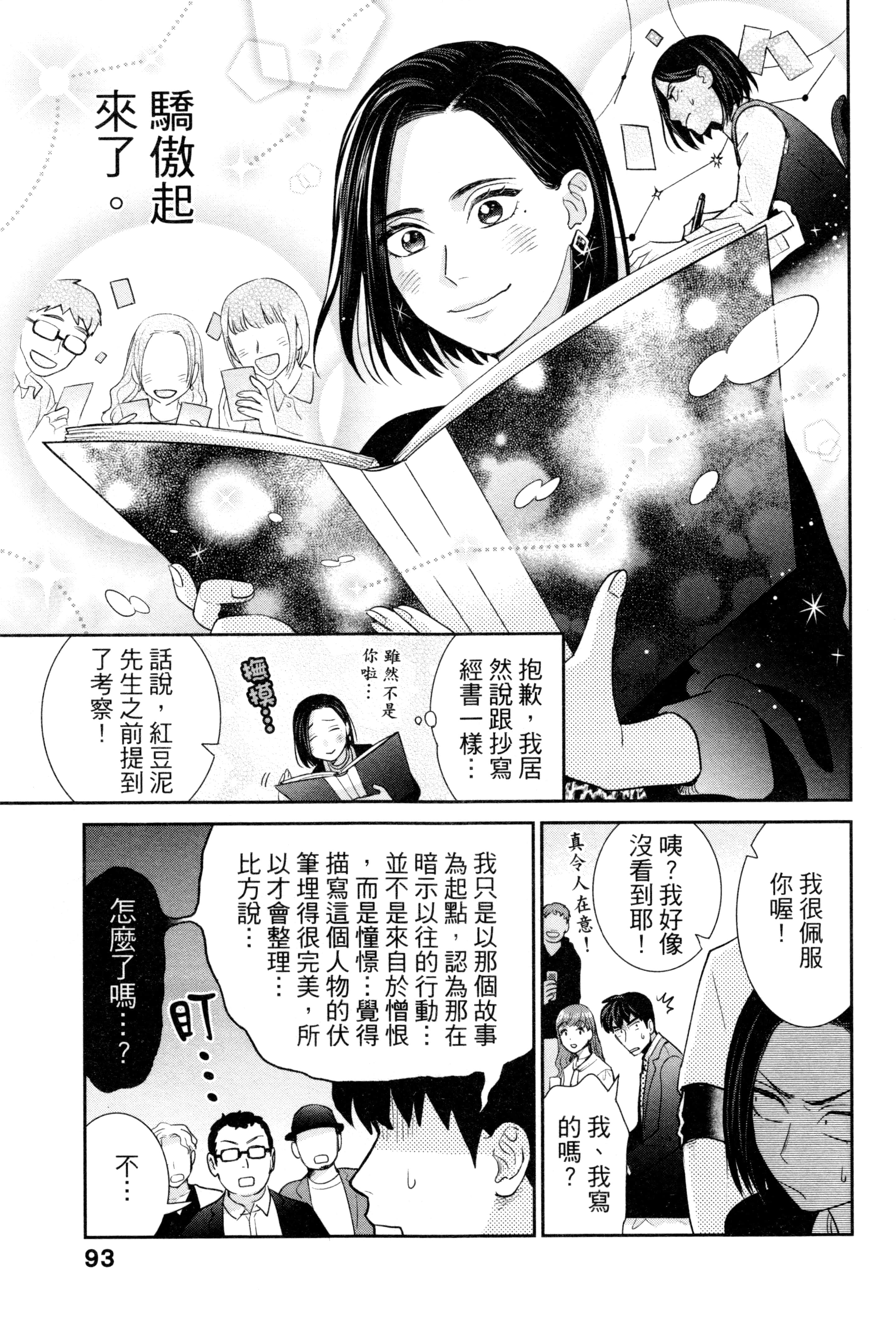第 96 页