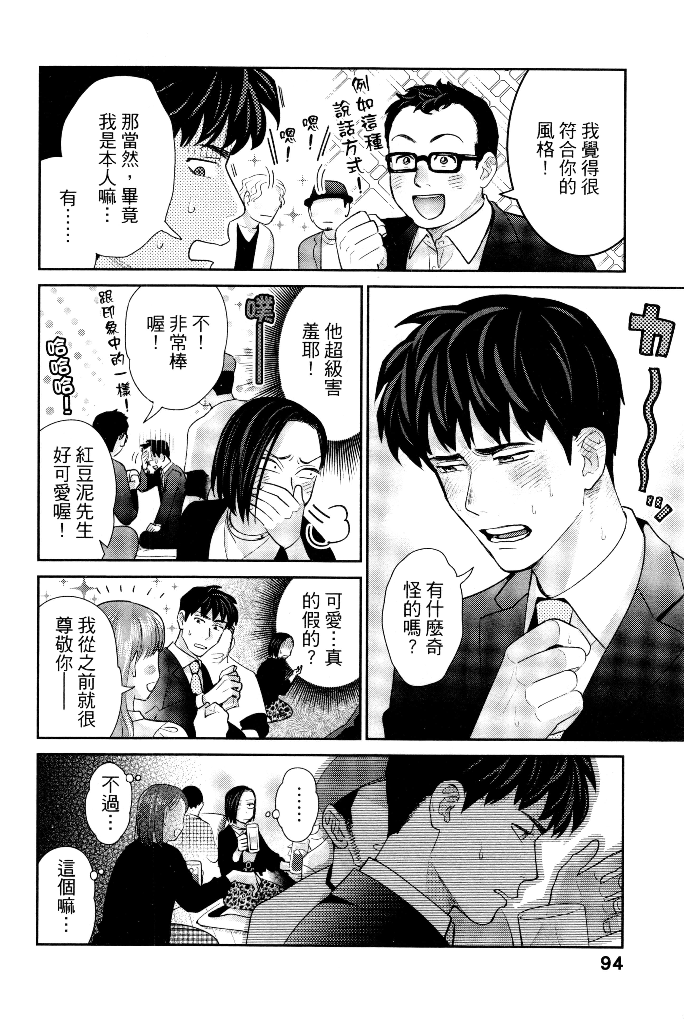 第 97 页