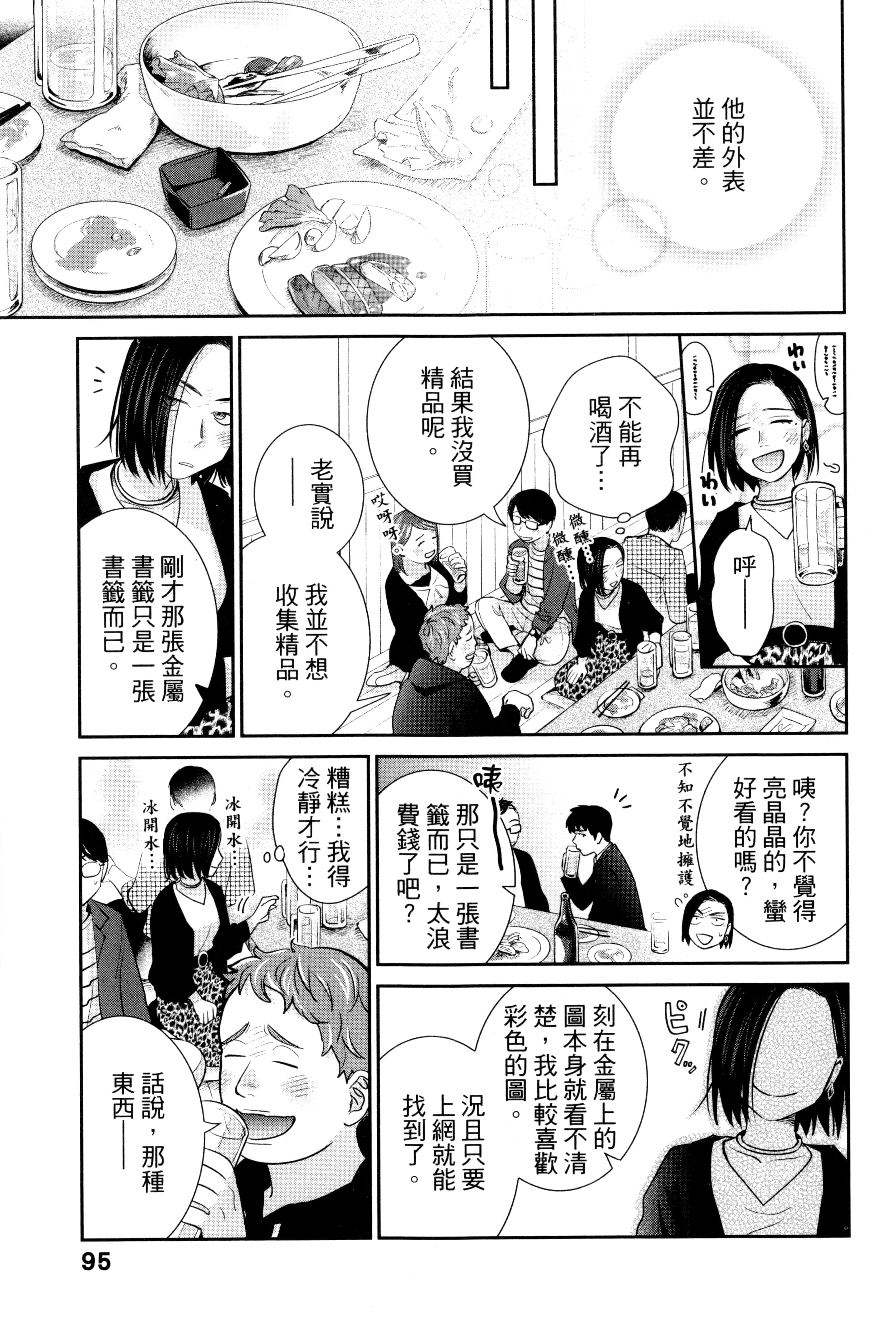 第 98 页