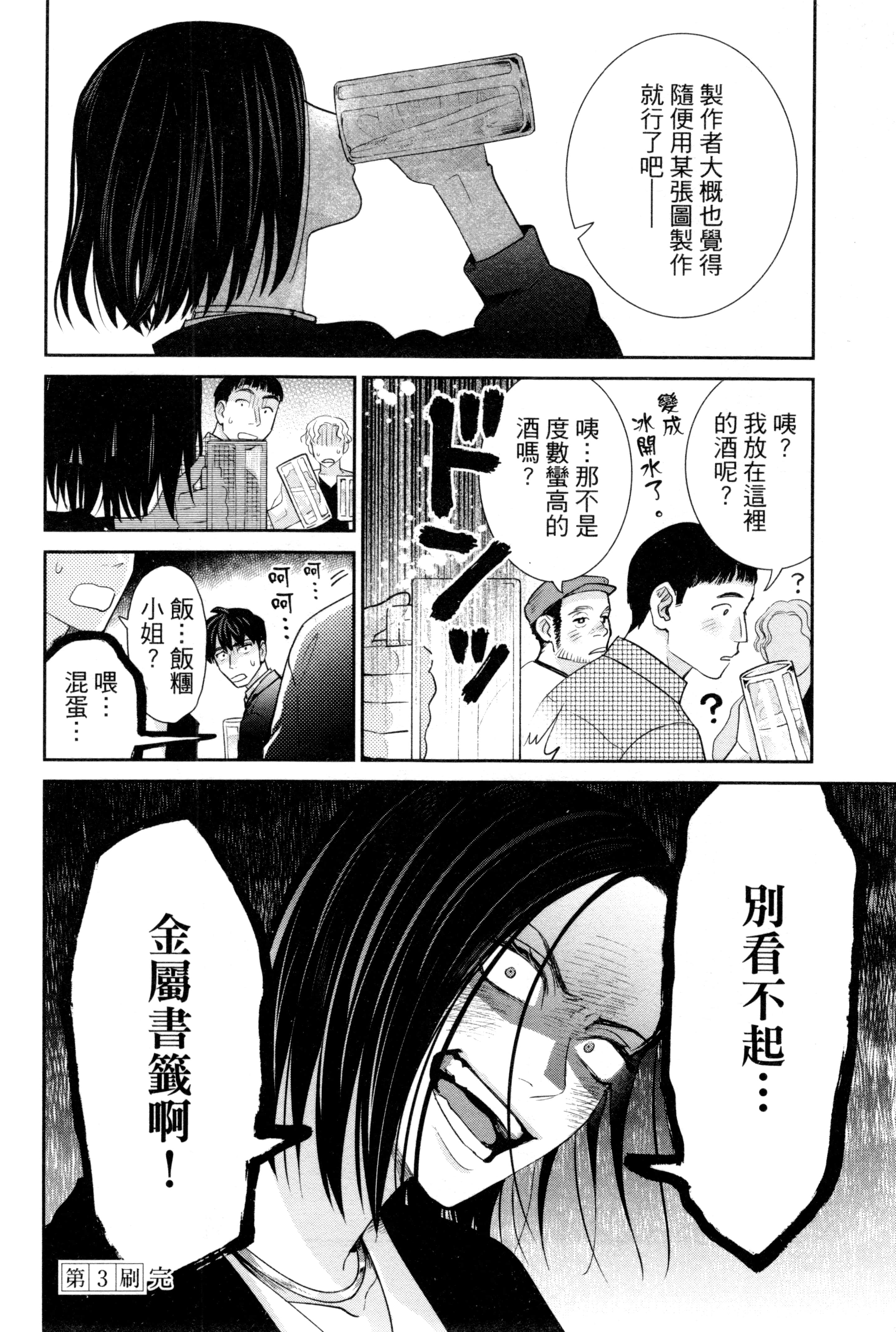 第 99 页