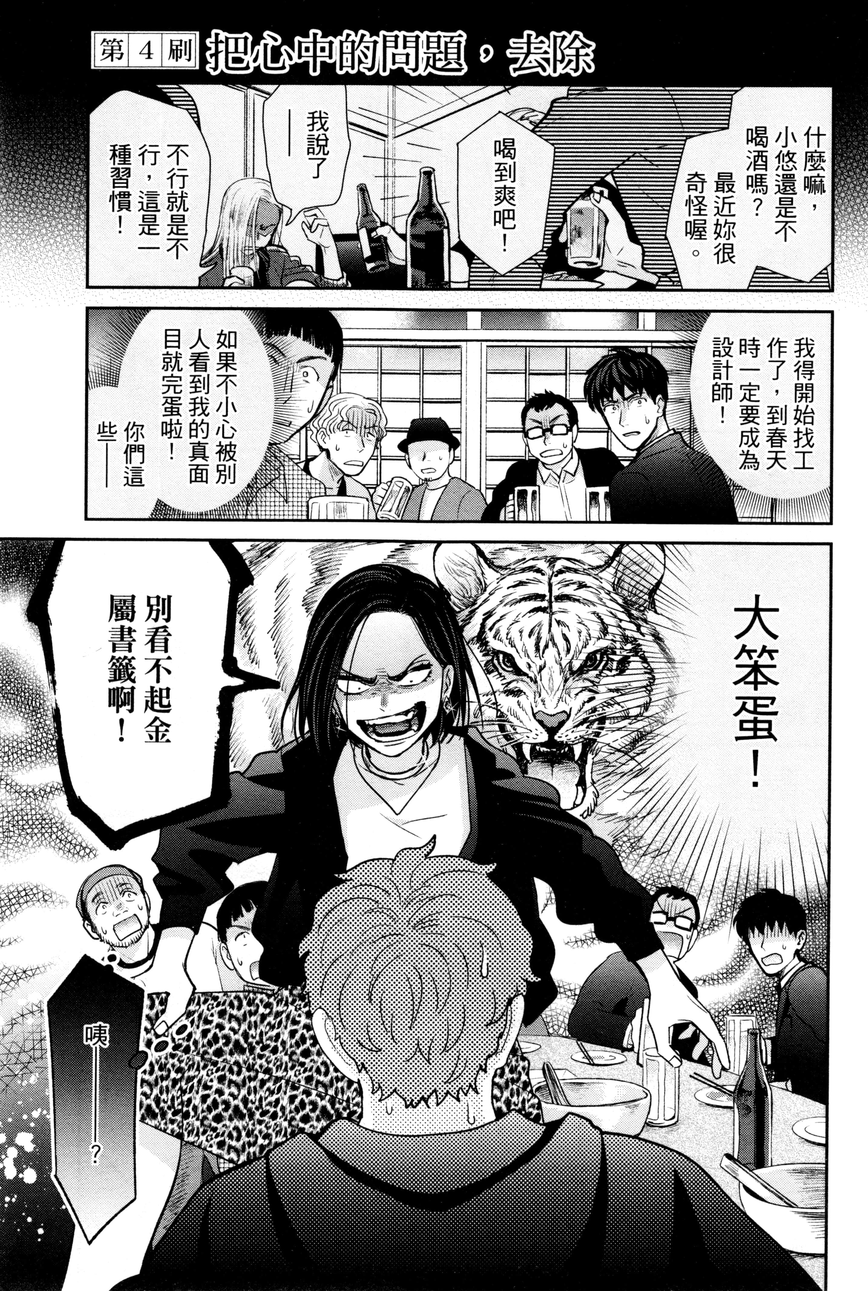 第 102 页