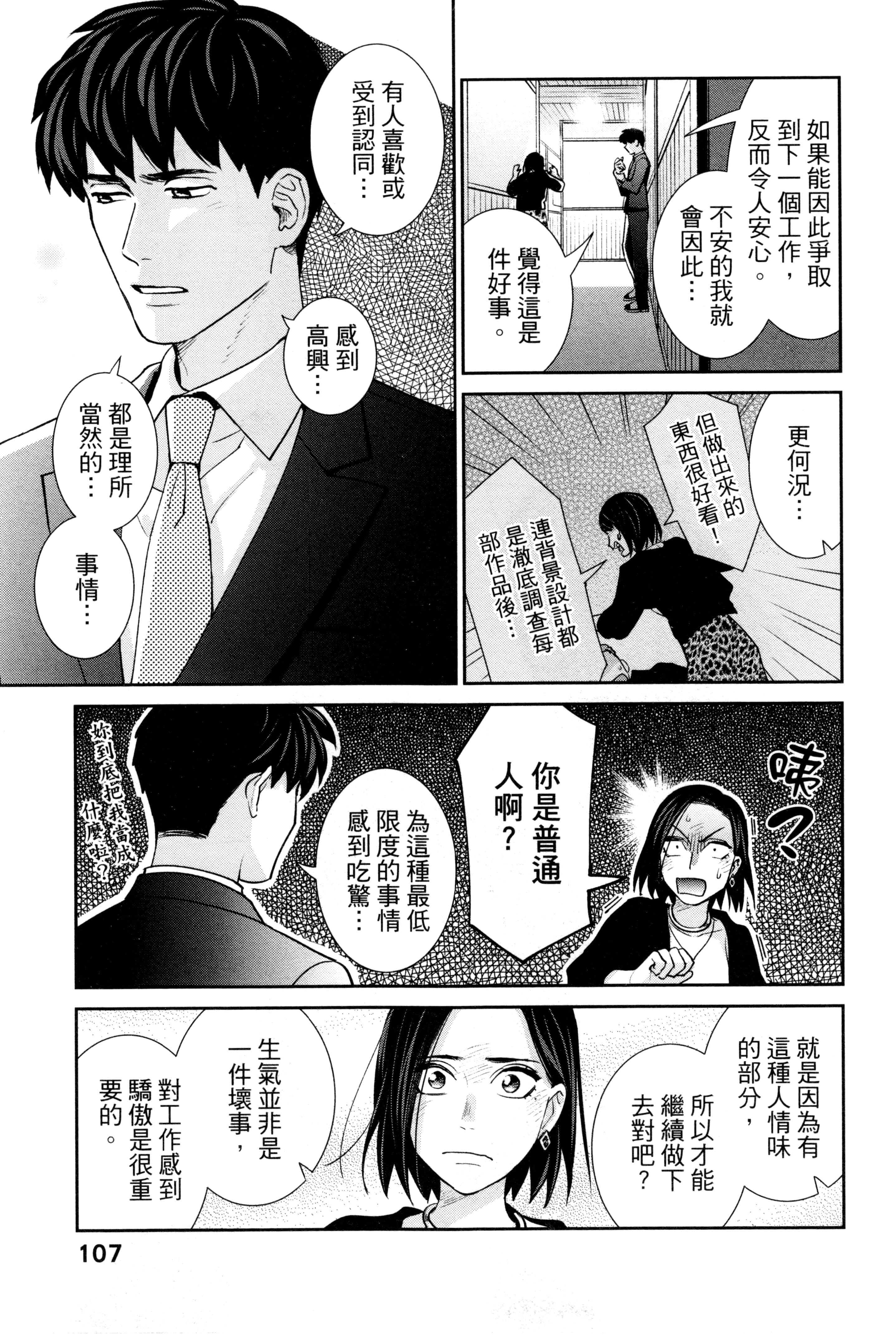 第 110 页