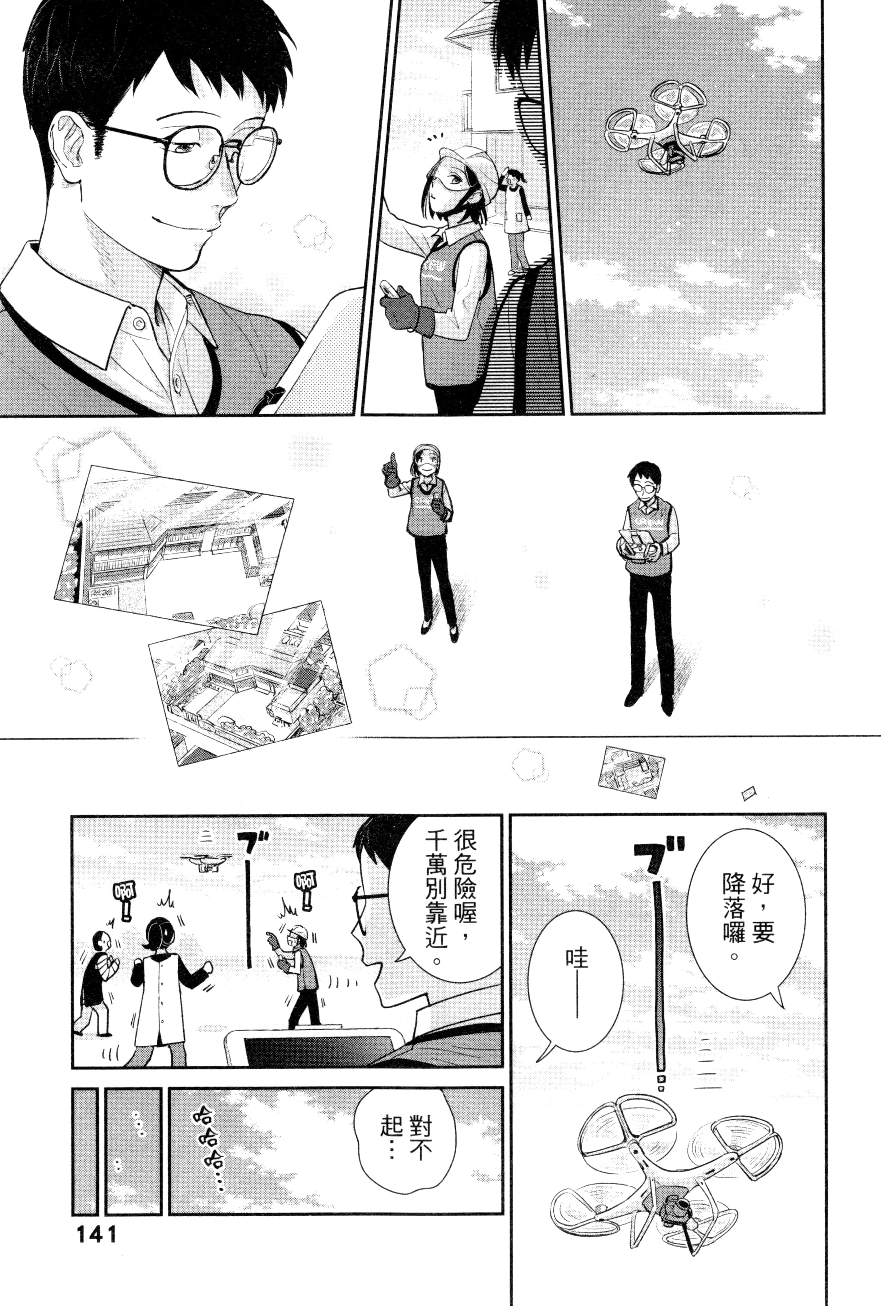 第 144 页