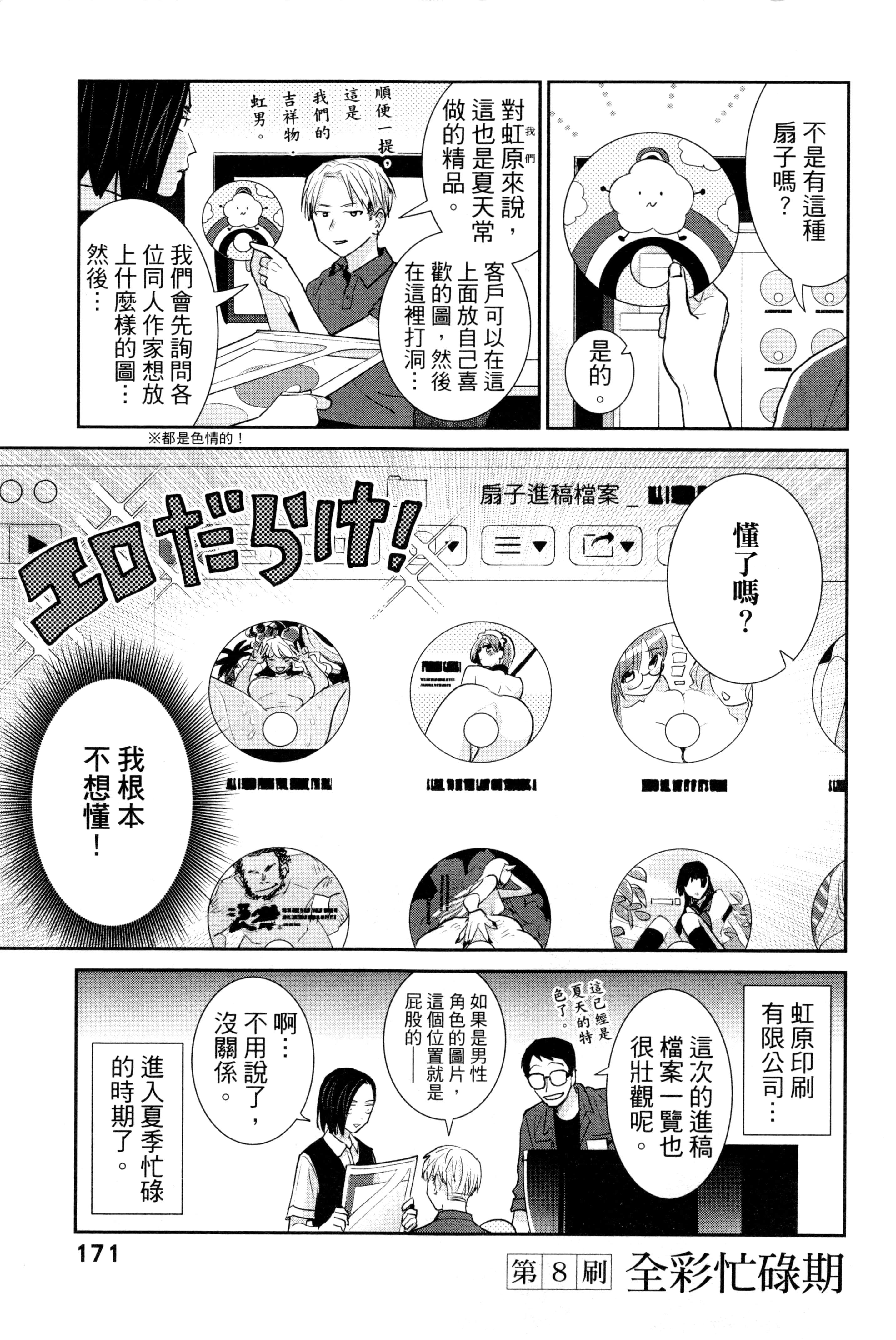 第 174 页