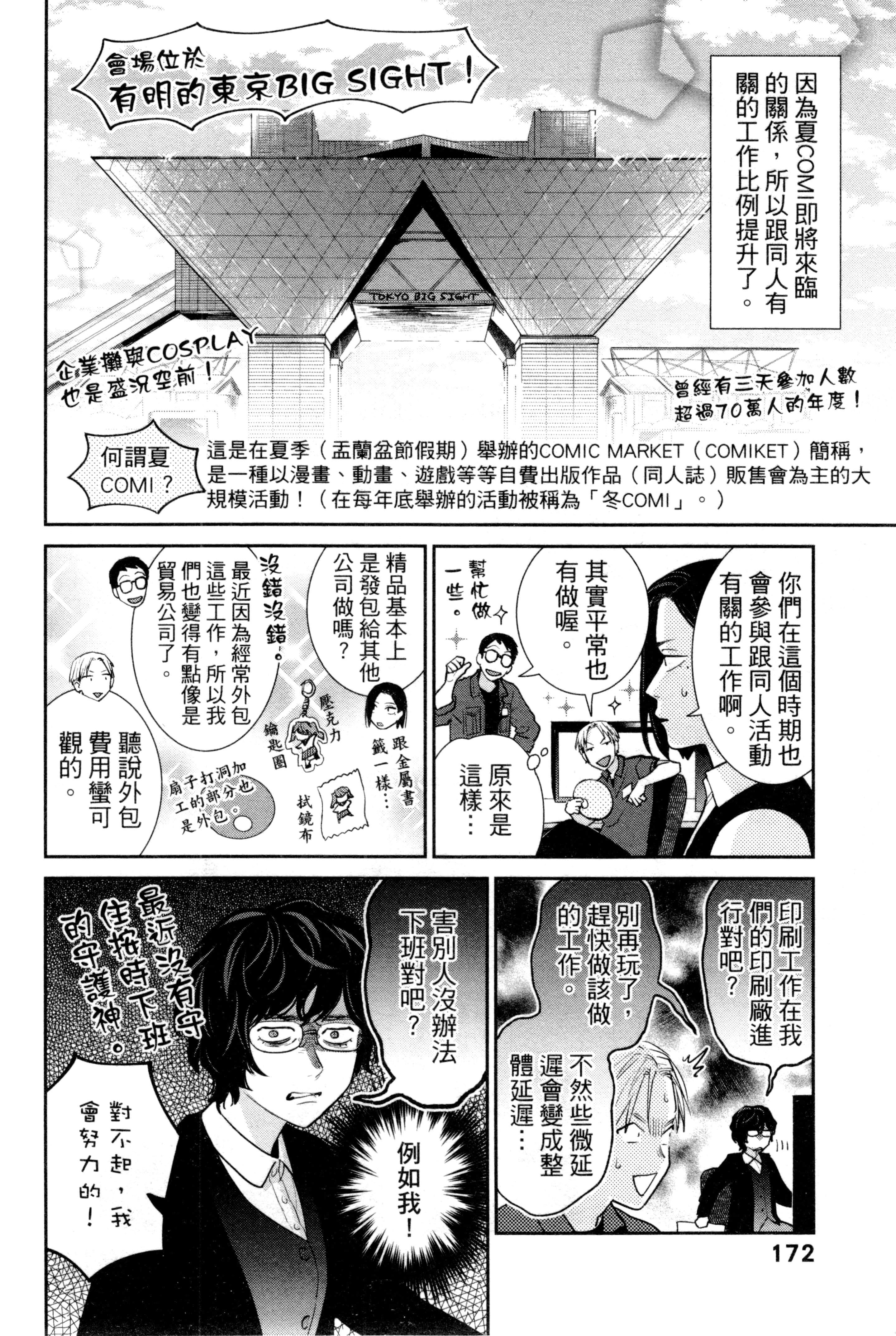 第 175 页