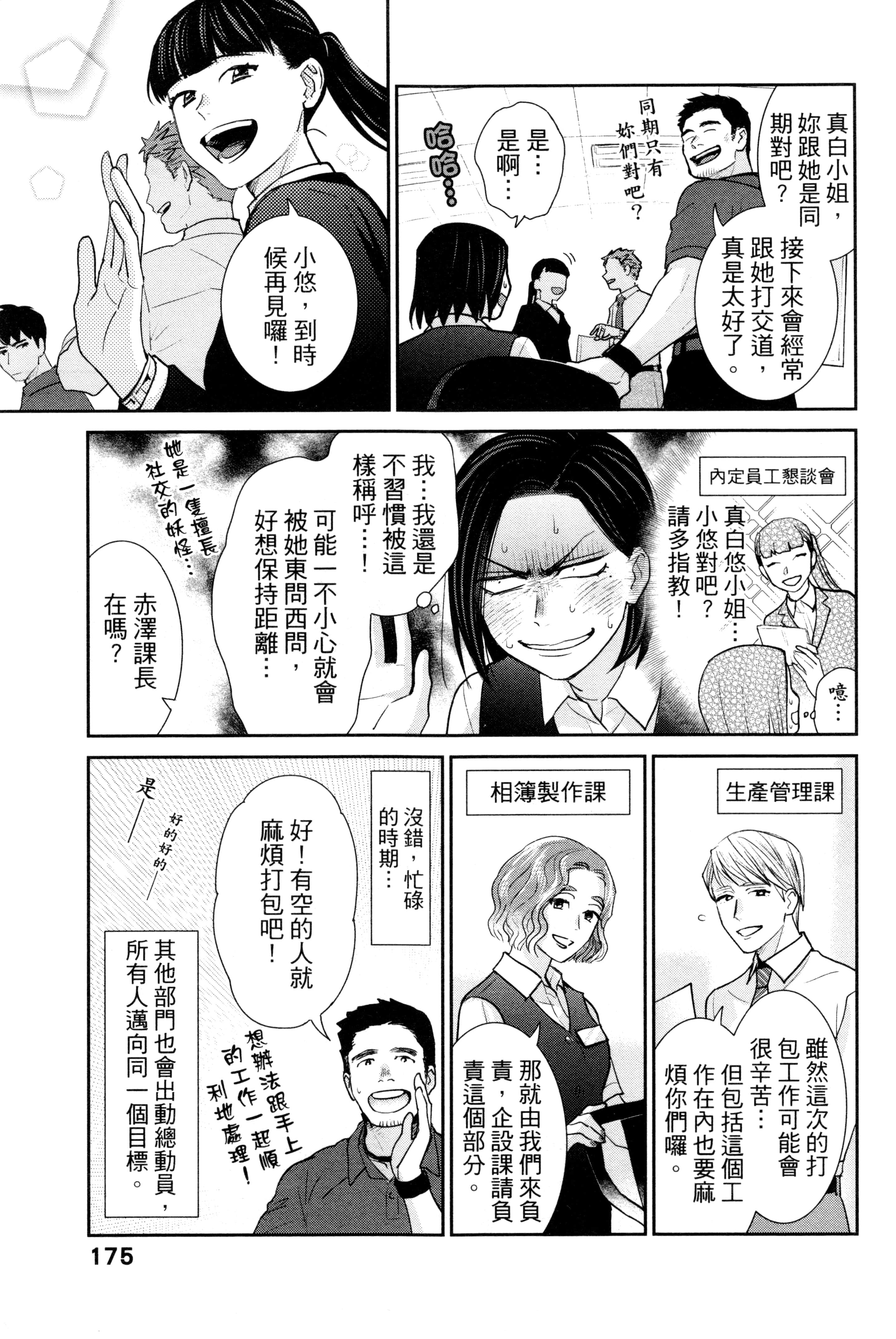 第 178 页