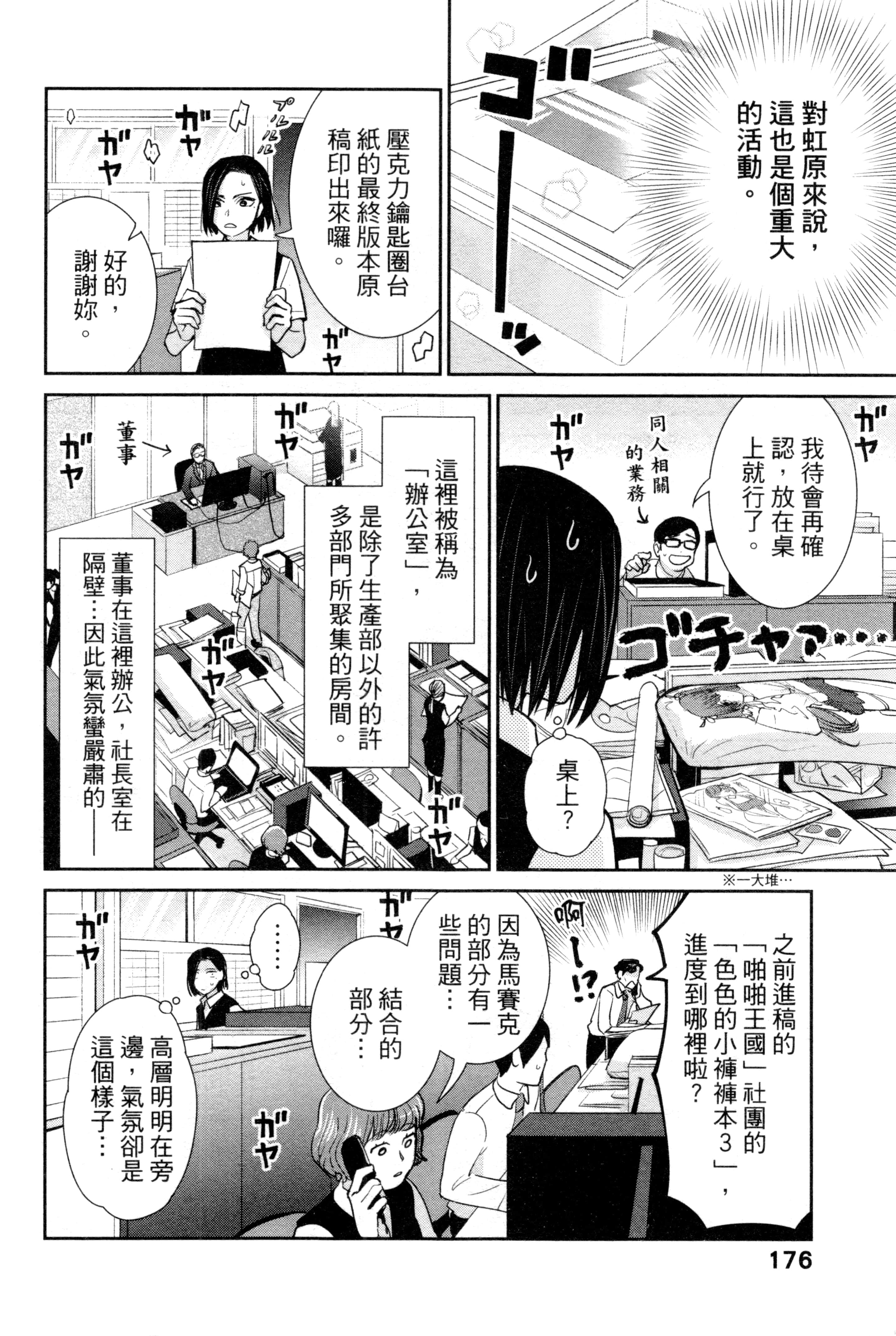 第 179 页