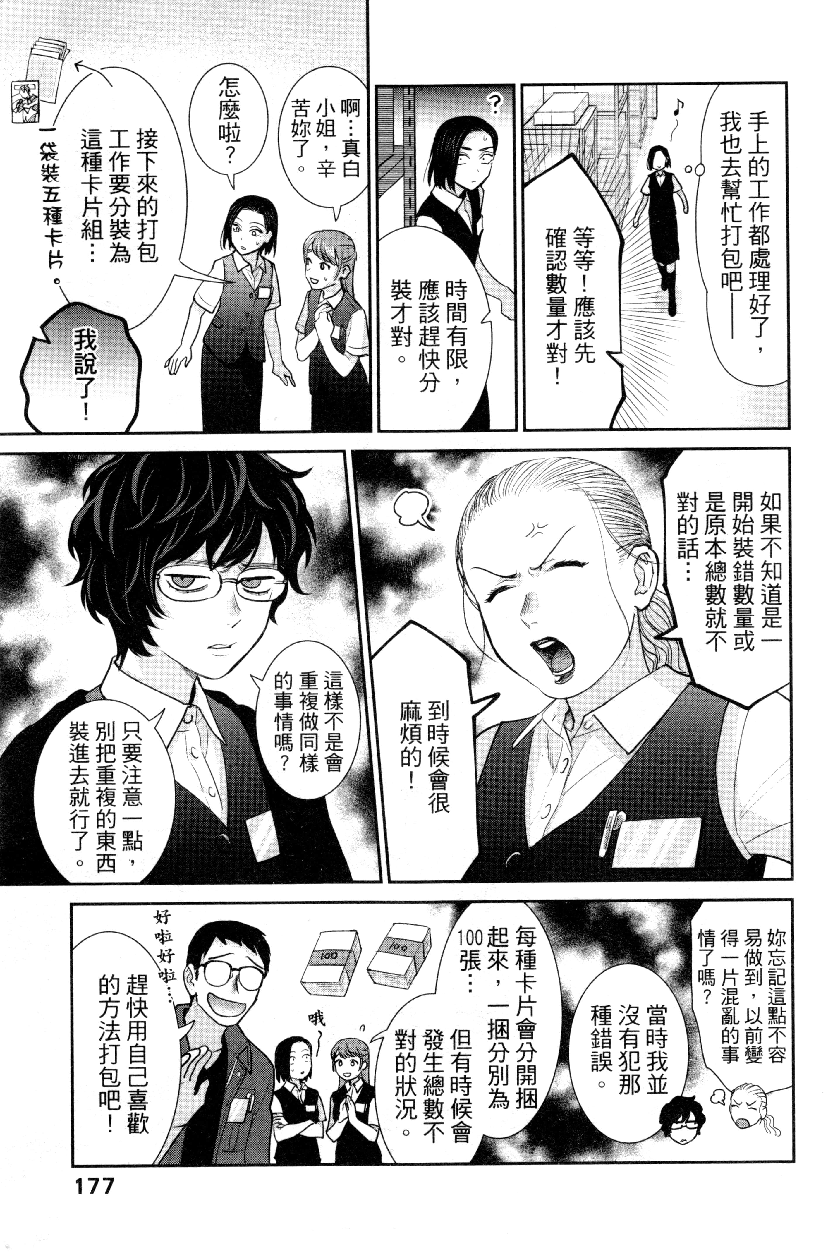 第 180 页