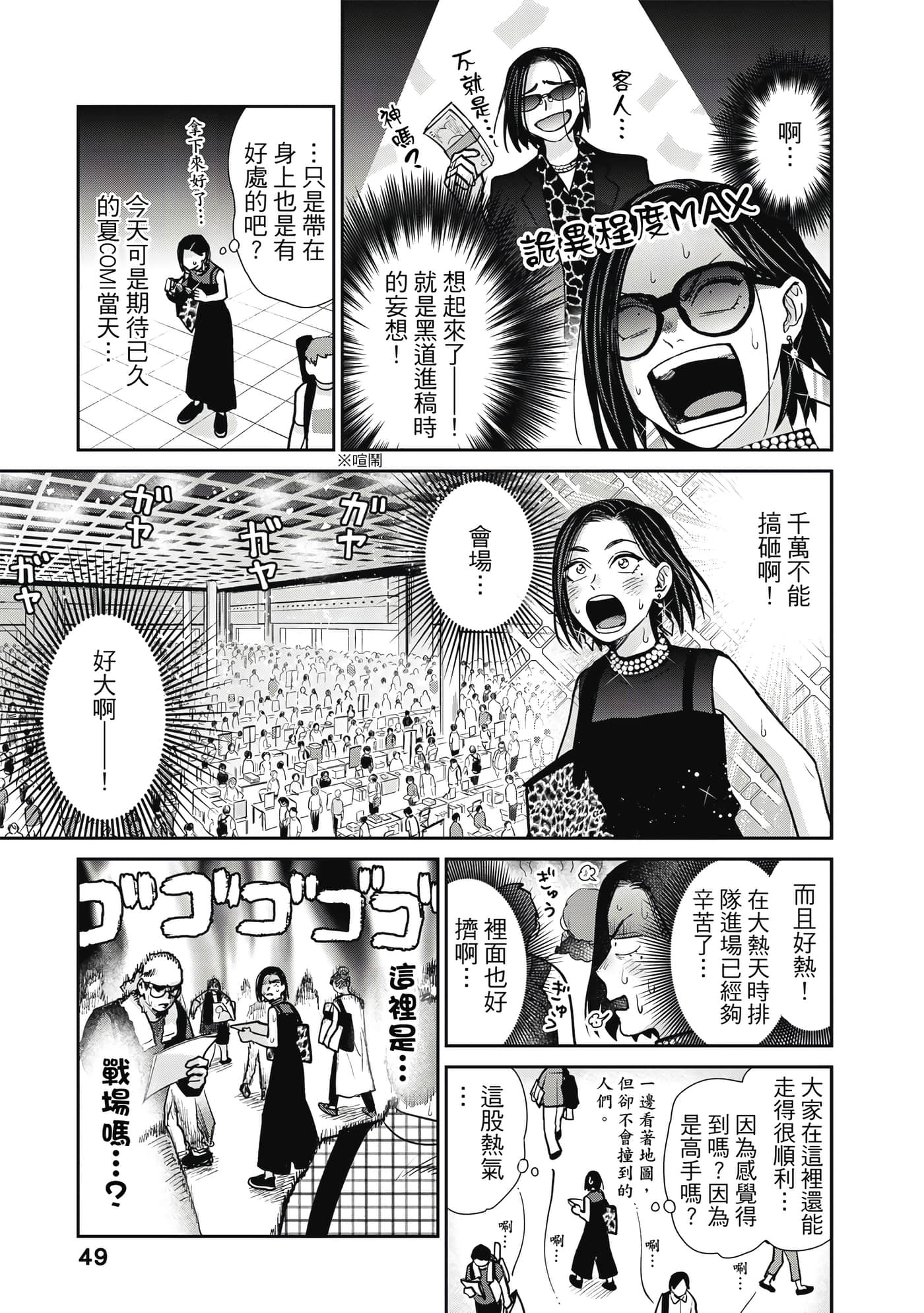 Page 50