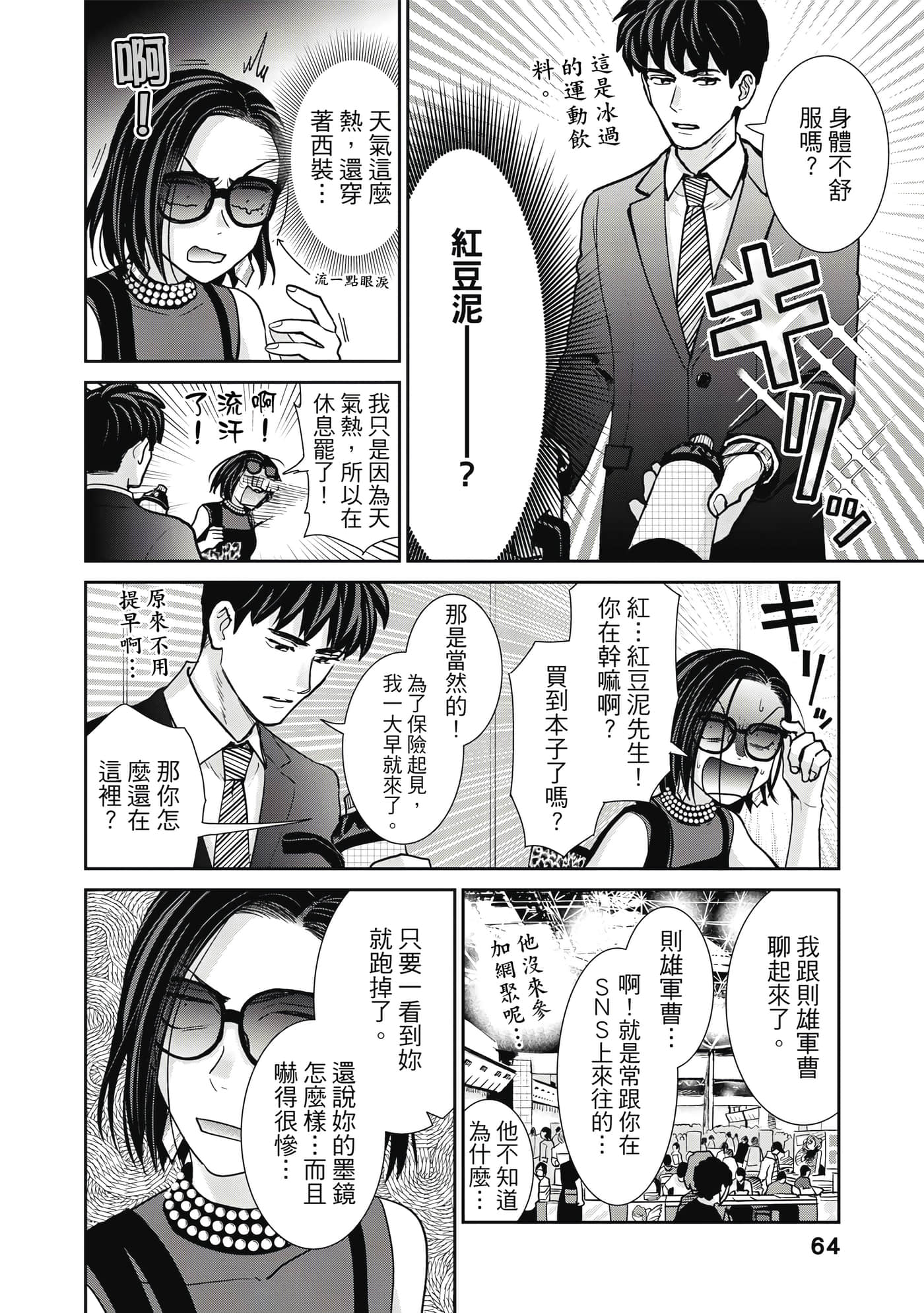 Page 65