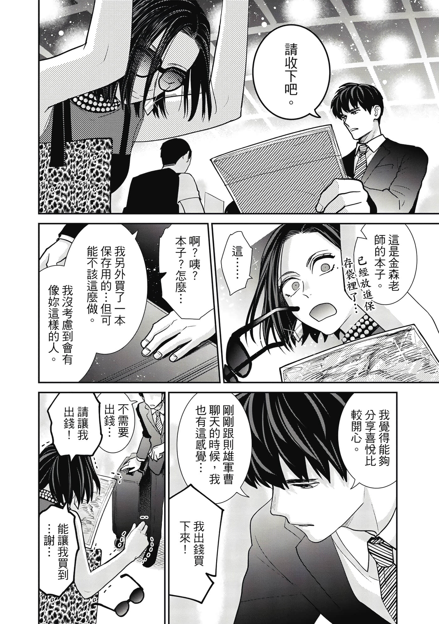 Page 67
