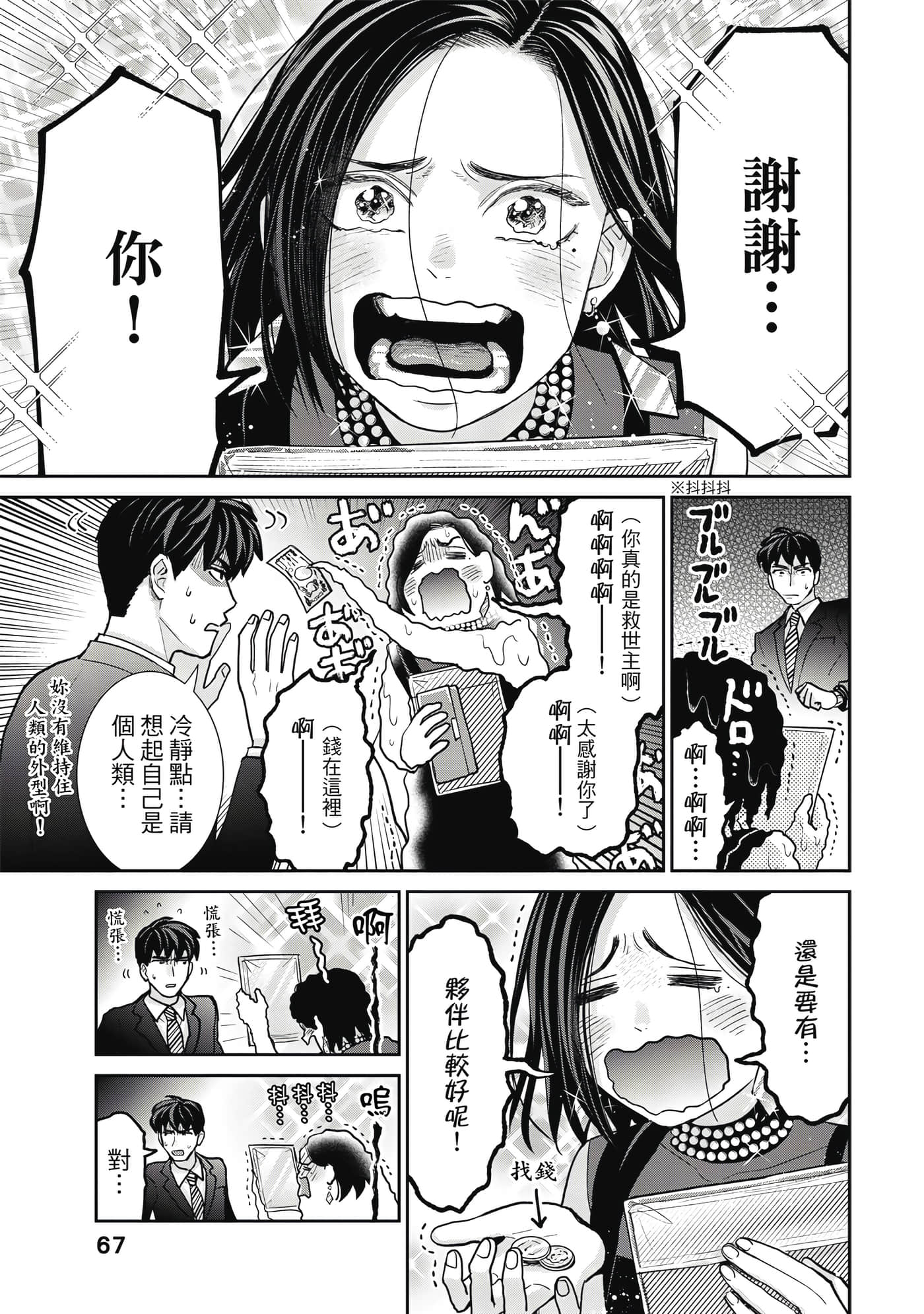 Page 68