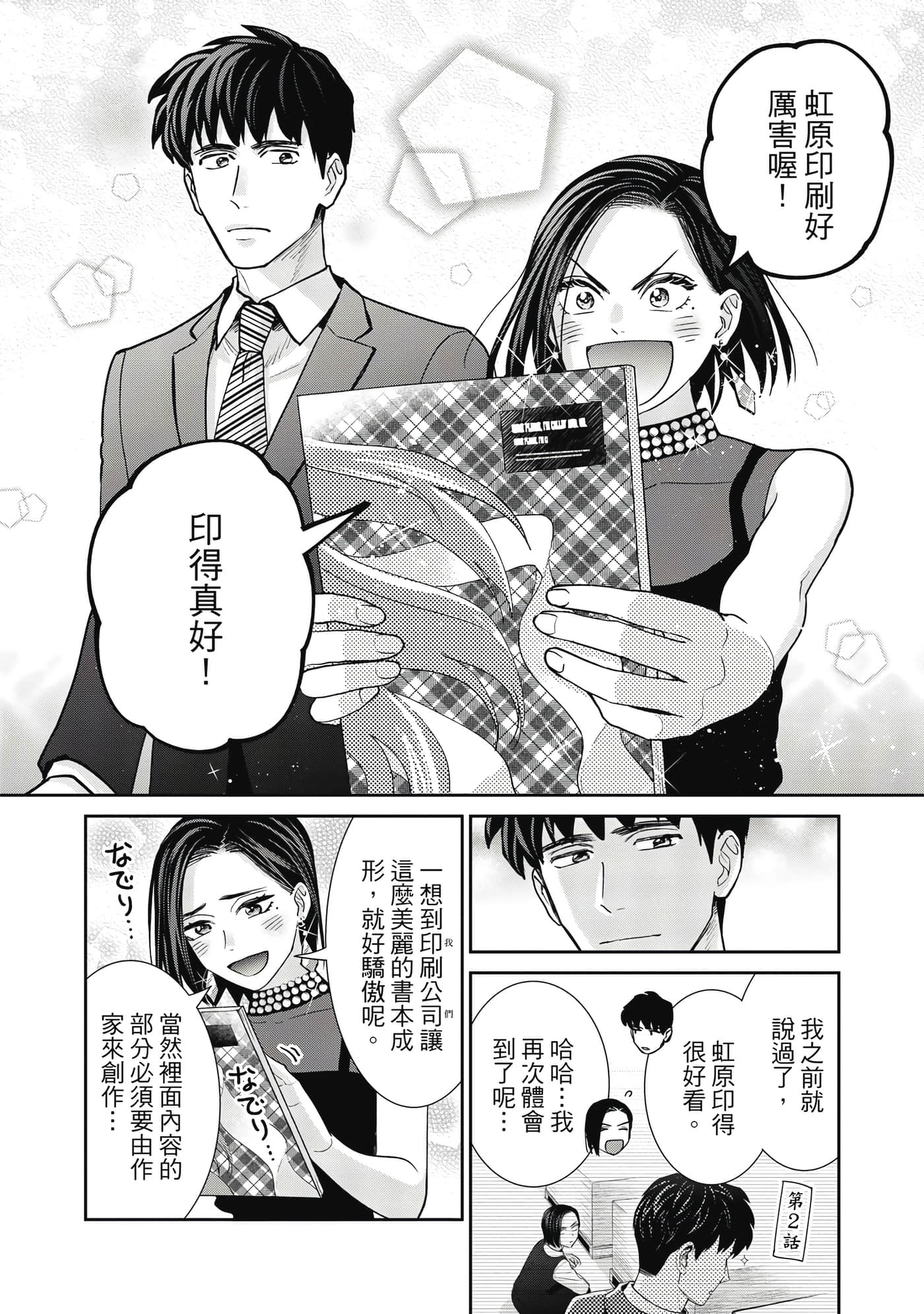 Page 71