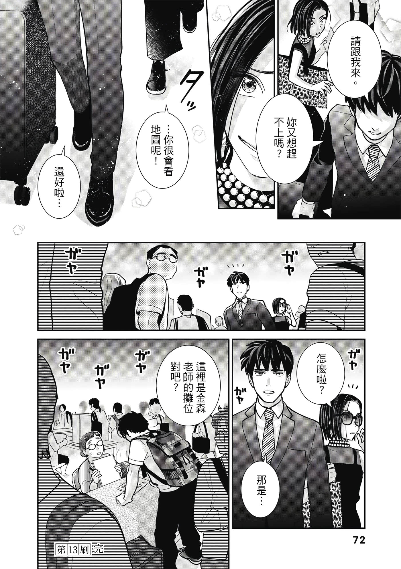 Page 73