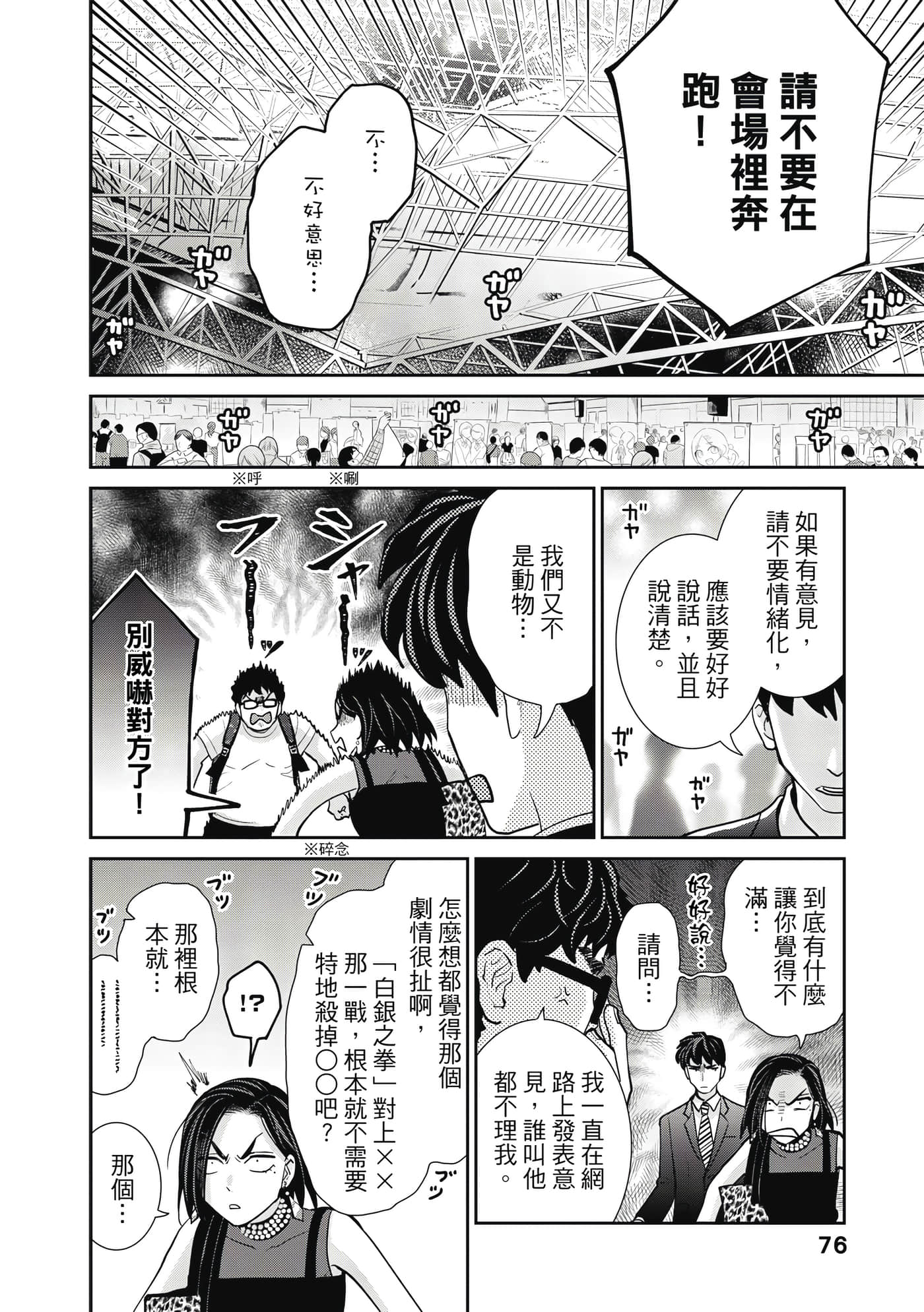 Page 77