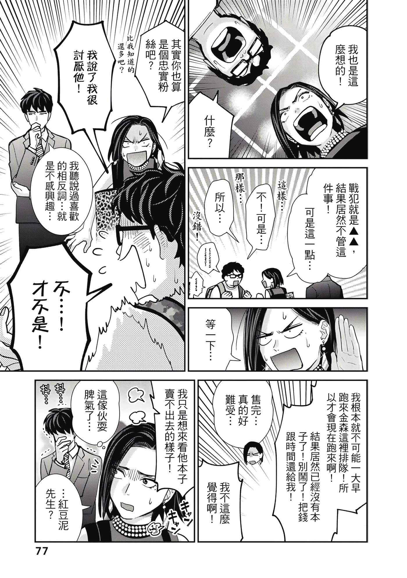 Page 78