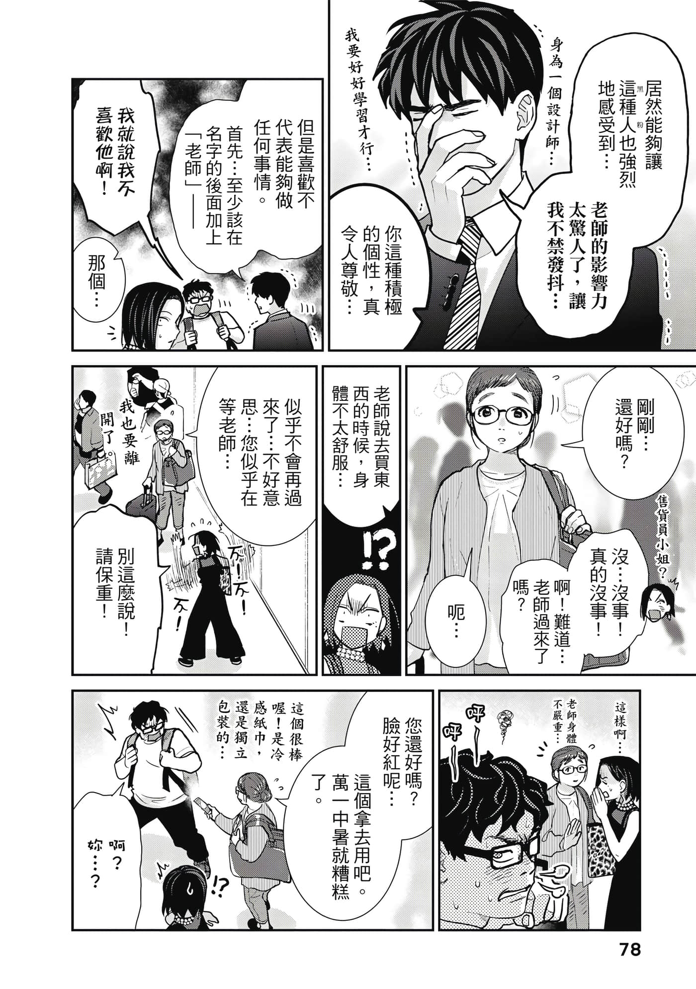 Page 79