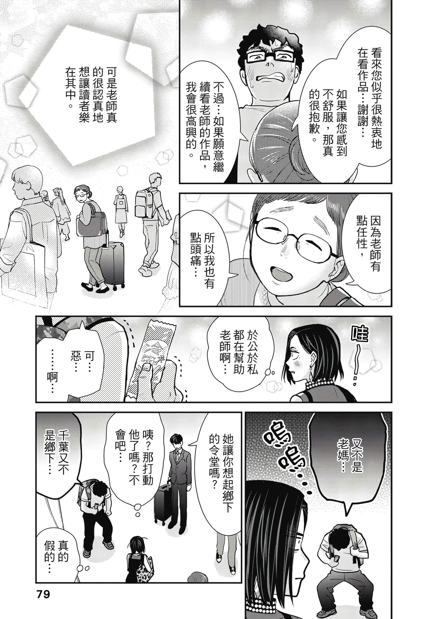 Page 80