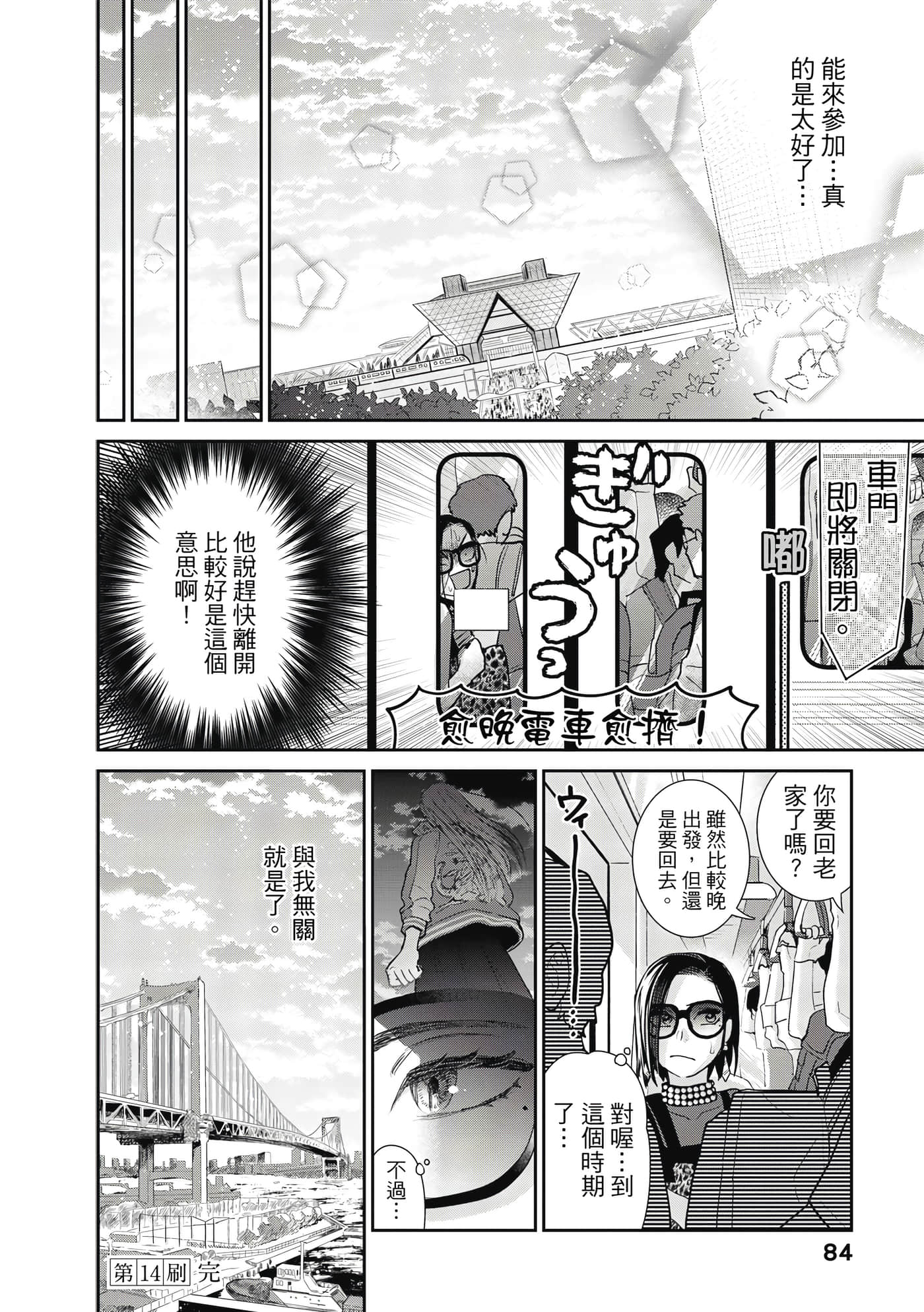 Page 85
