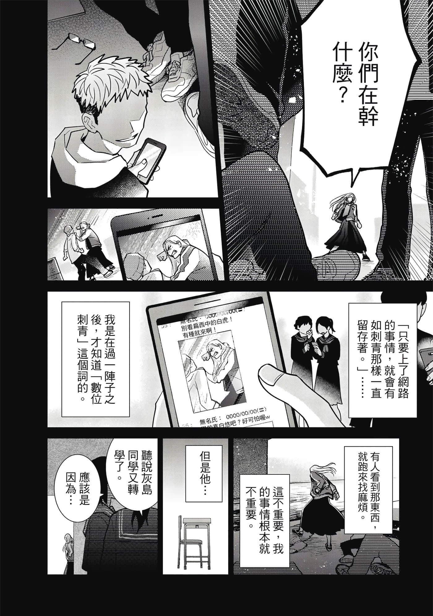Page 87