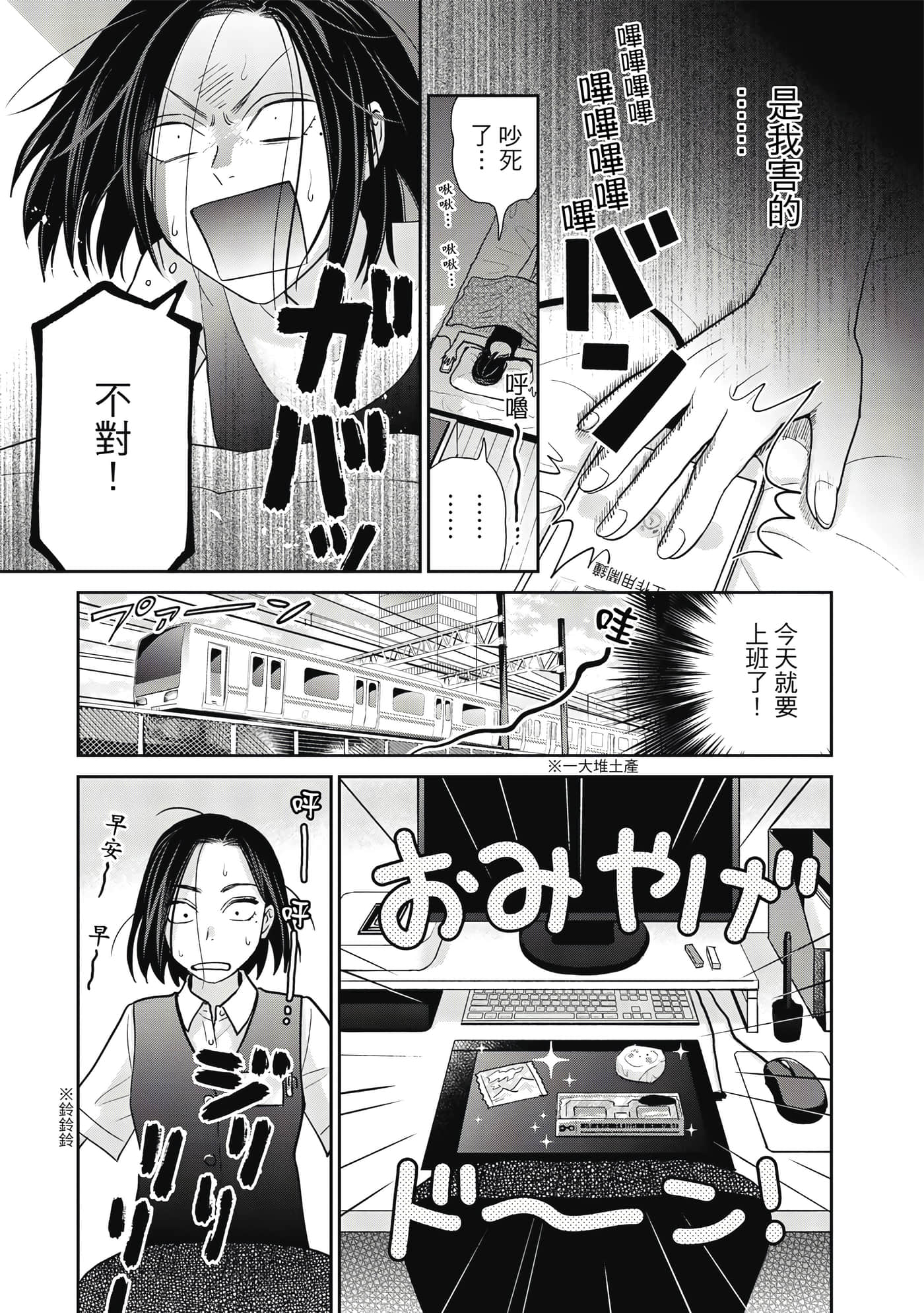 Page 88