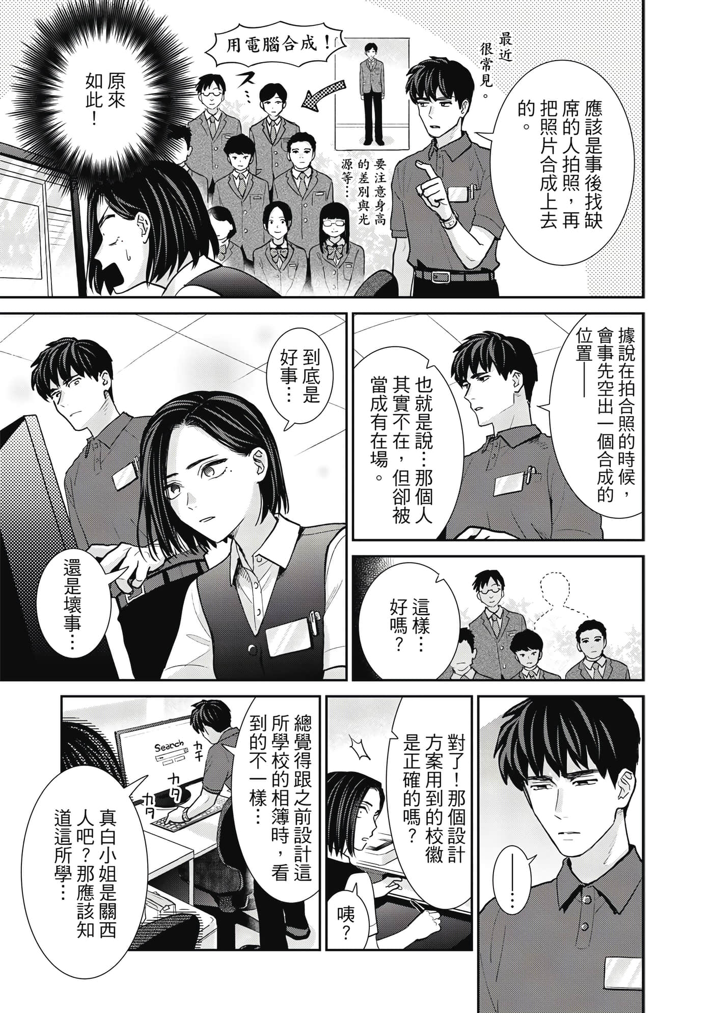Page 92