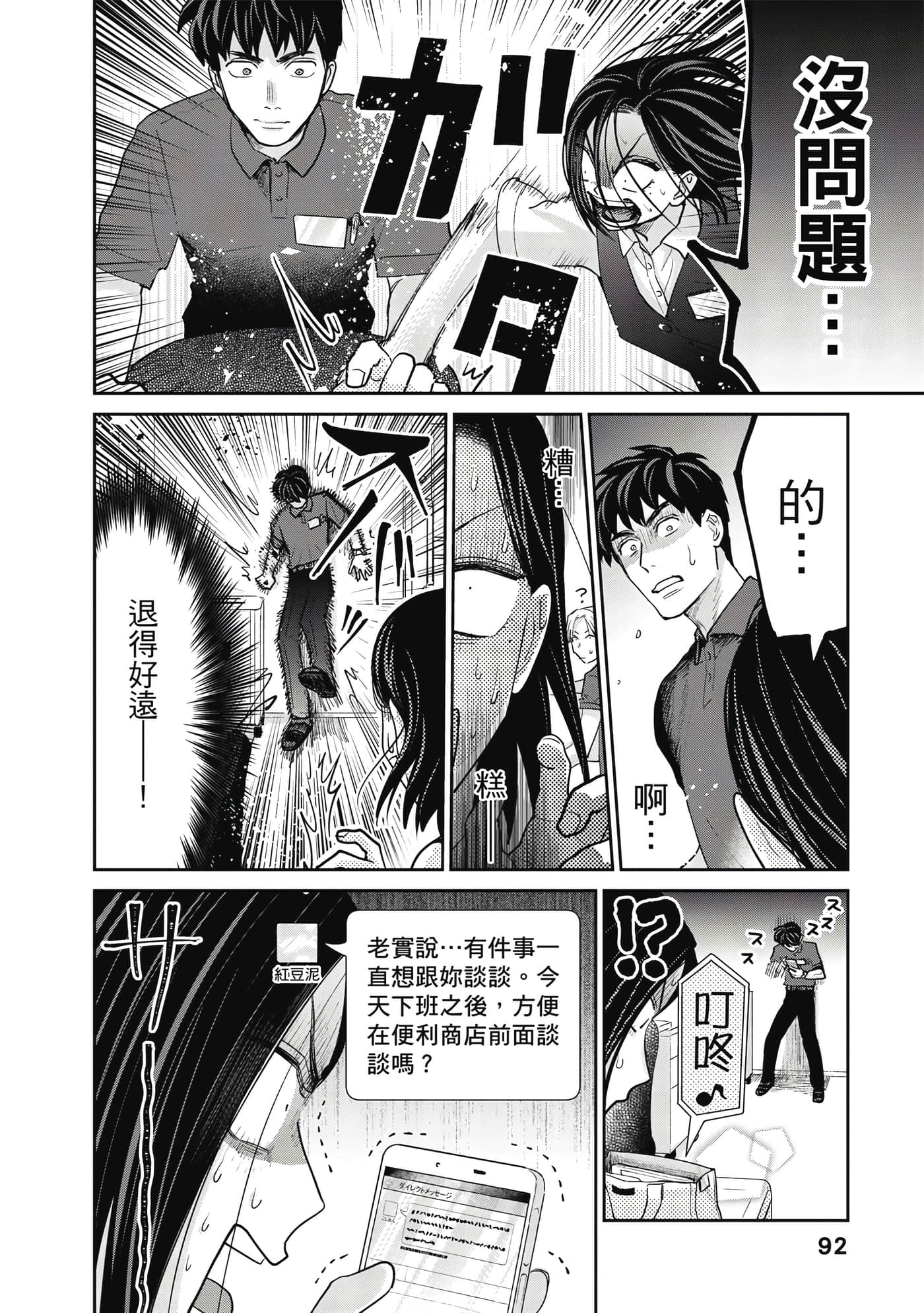 Page 93