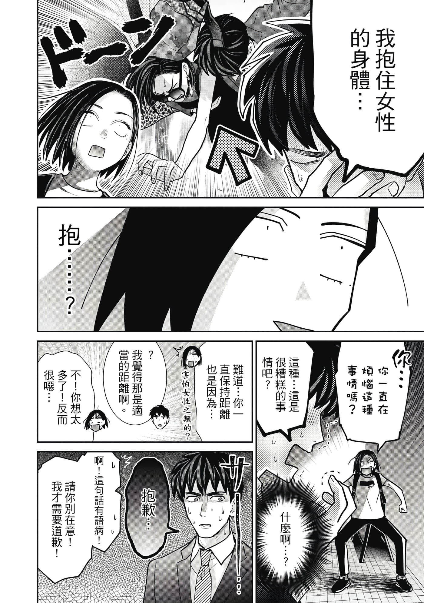 Page 95