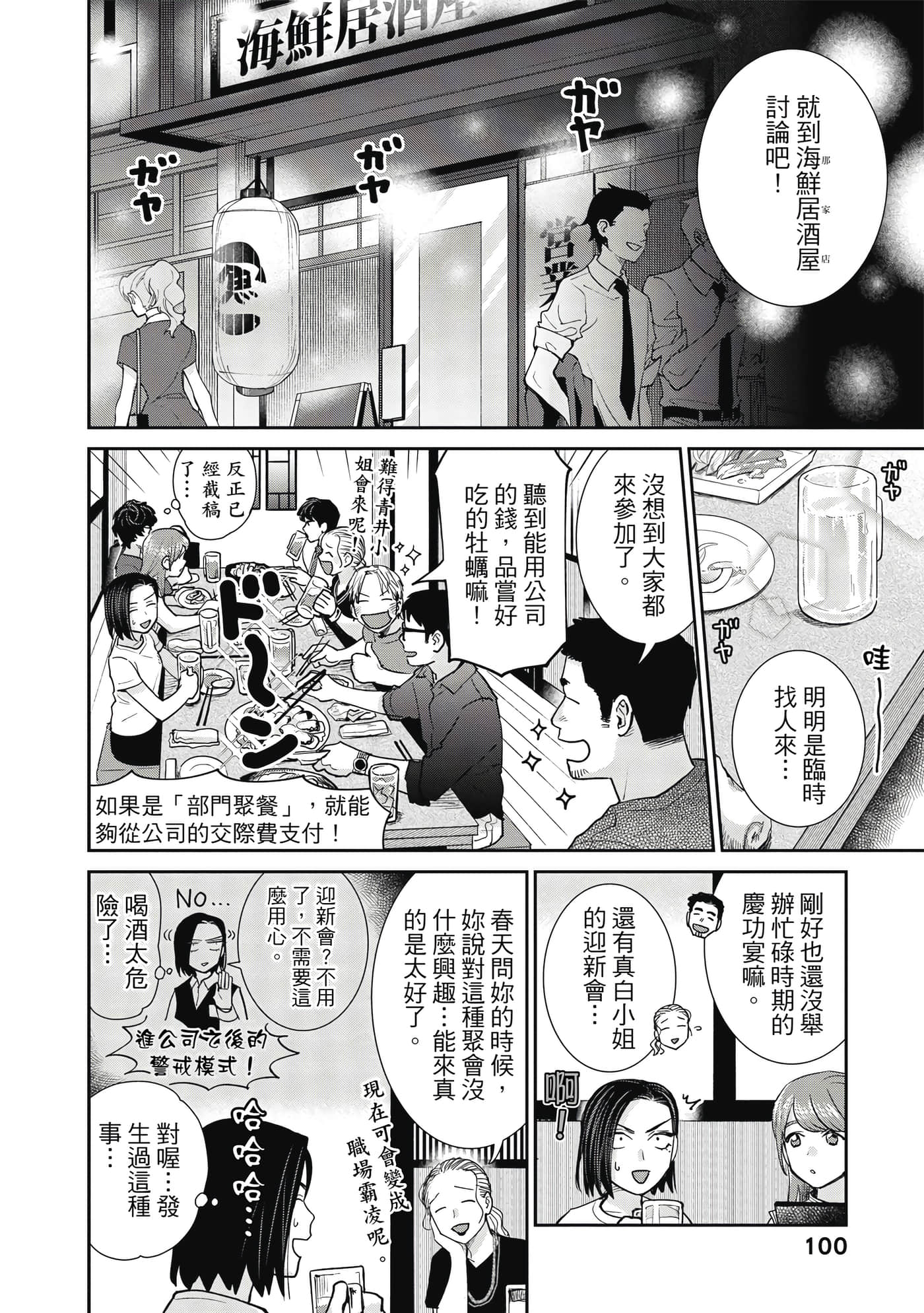 Page 101