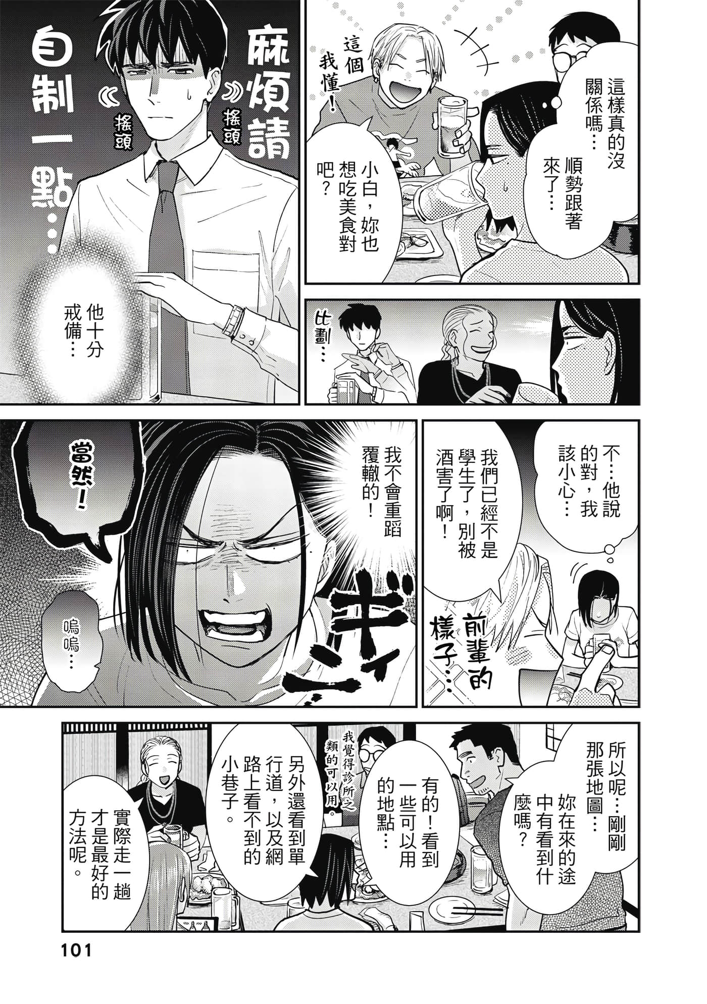 Page 102