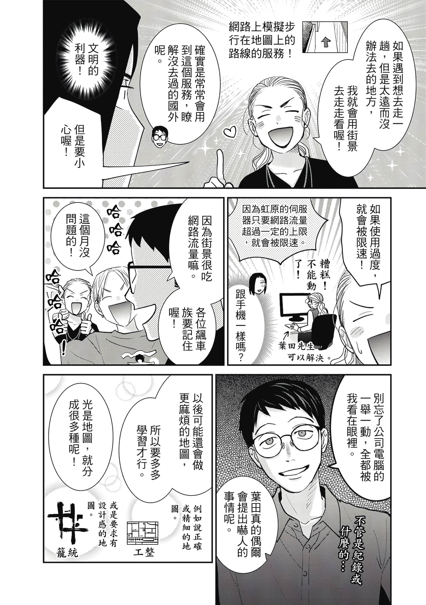 Page 103