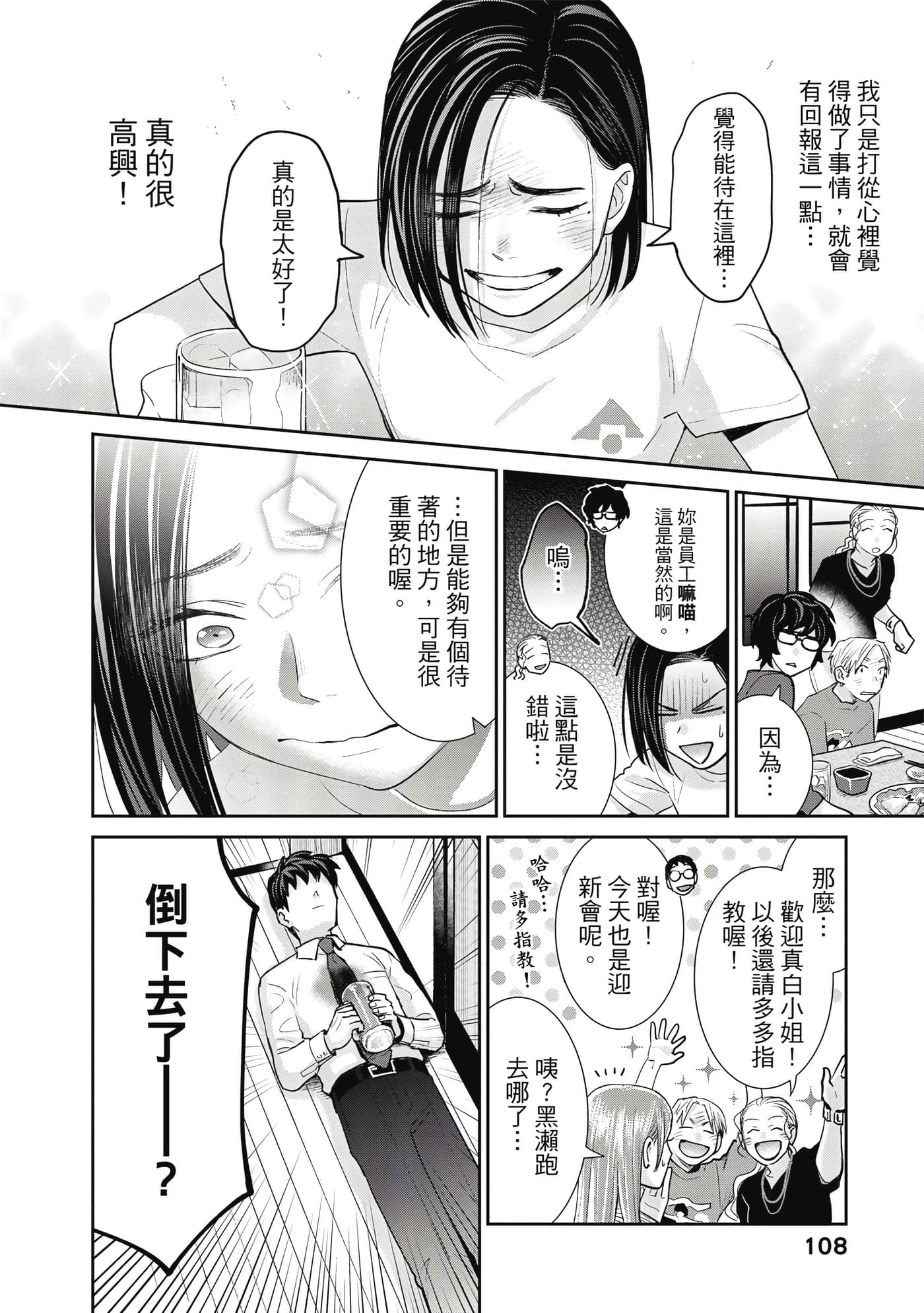Page 109