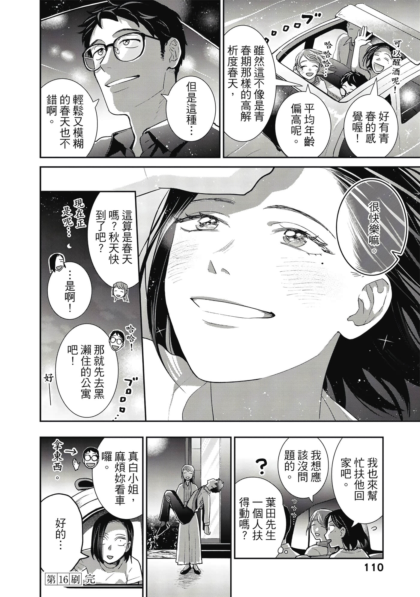 Page 111