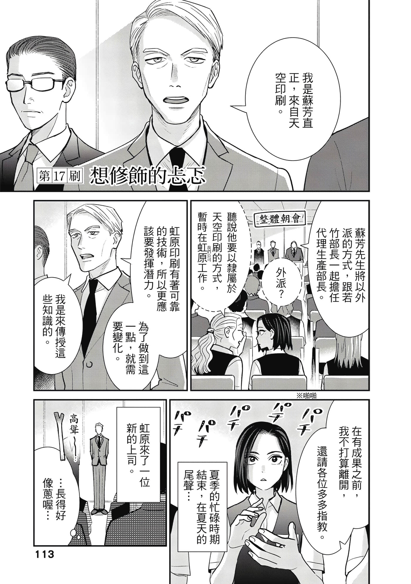Page 114