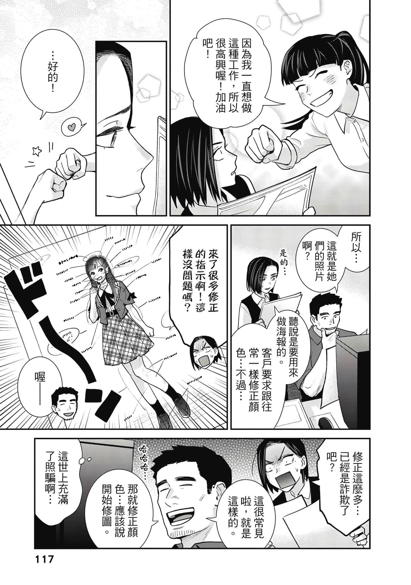 Page 118