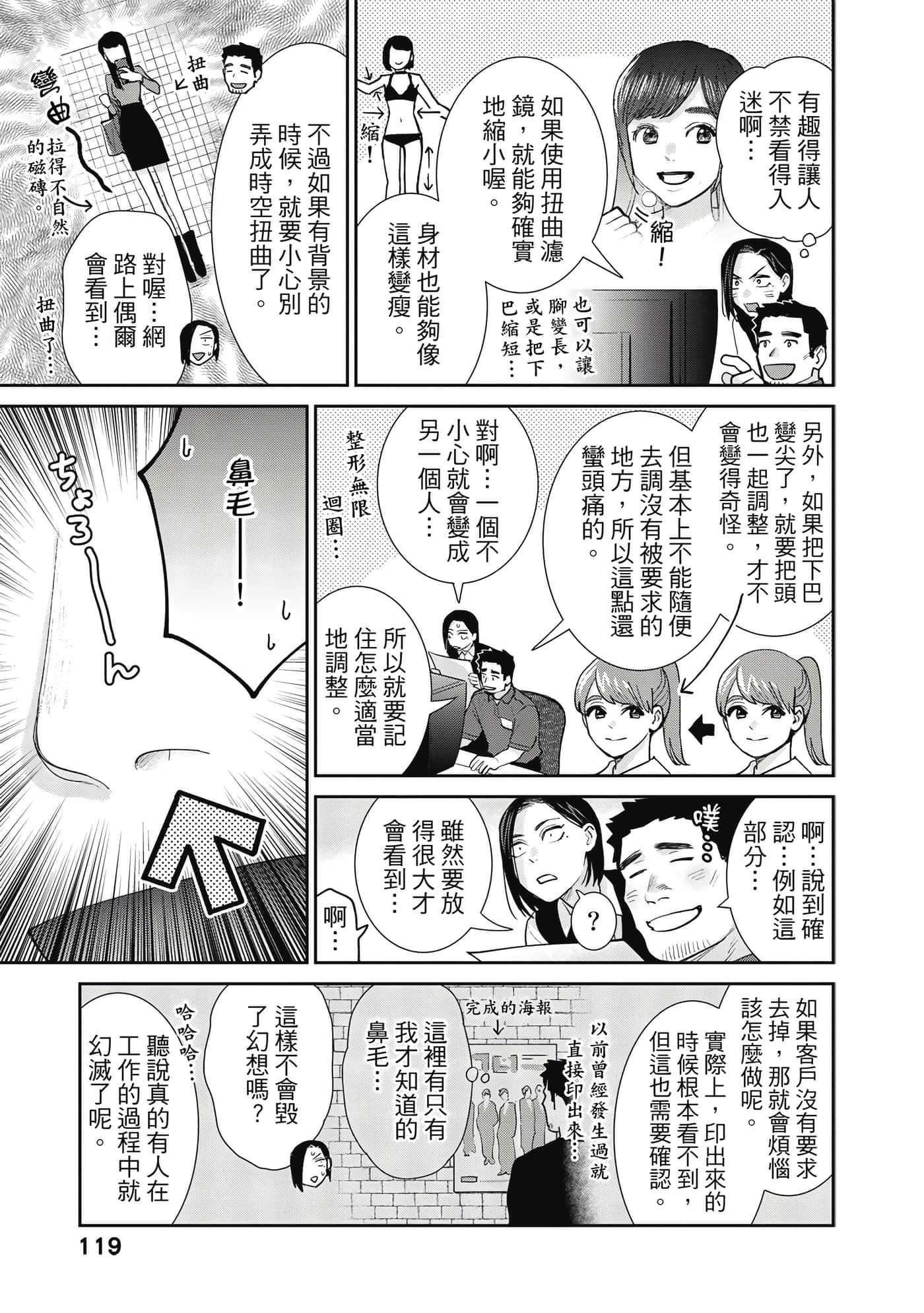 Page 120