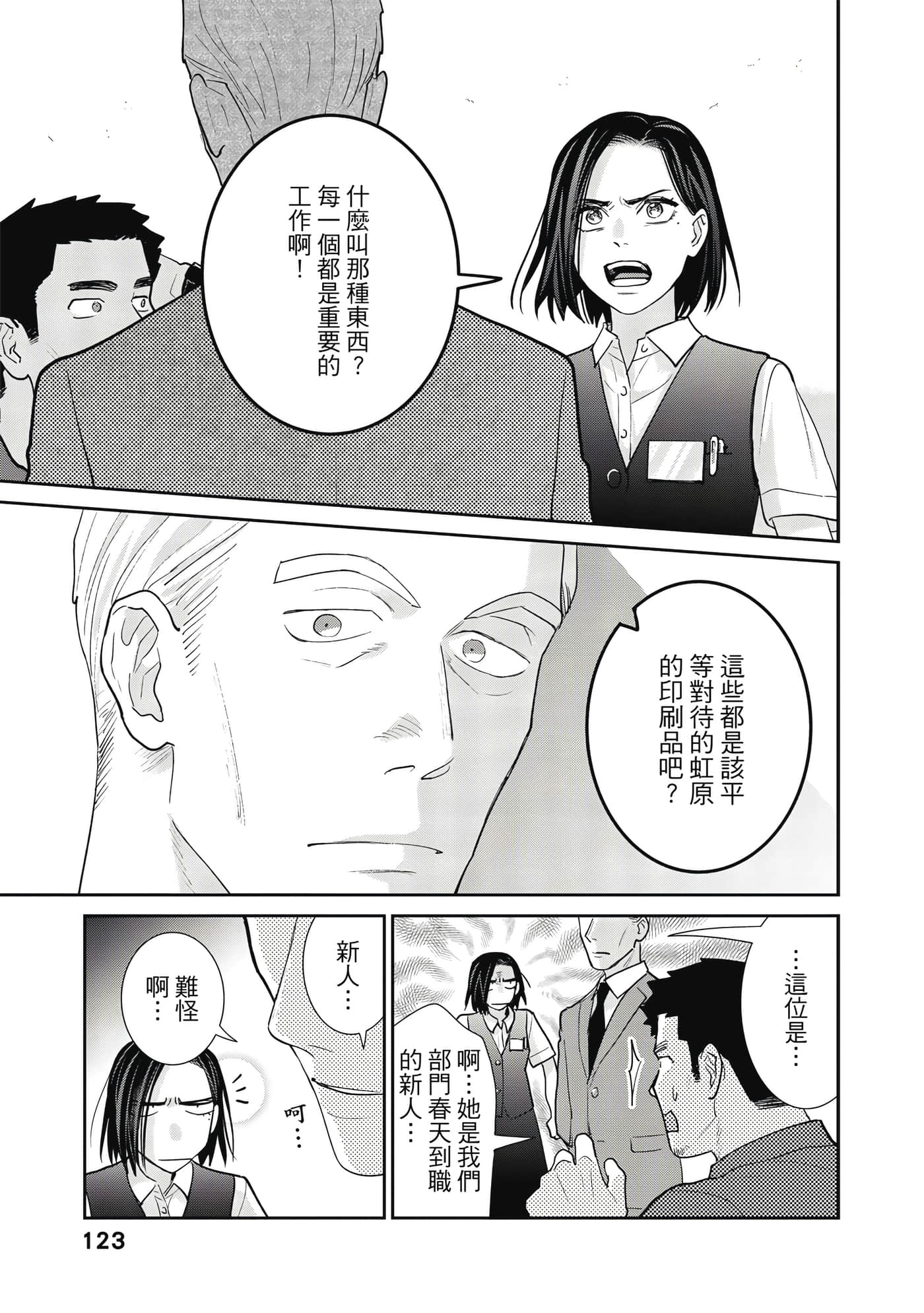 Page 124