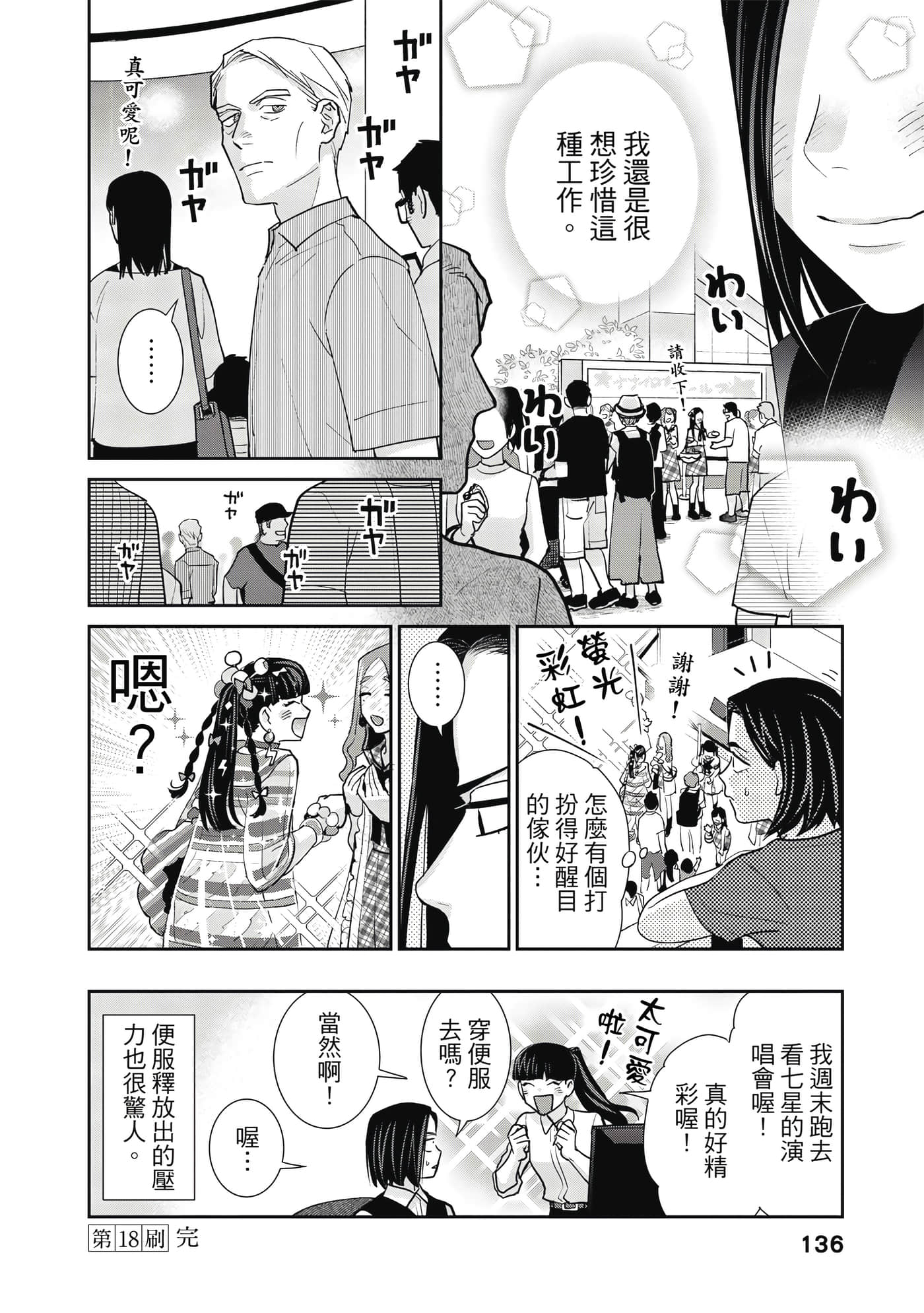 Page 137