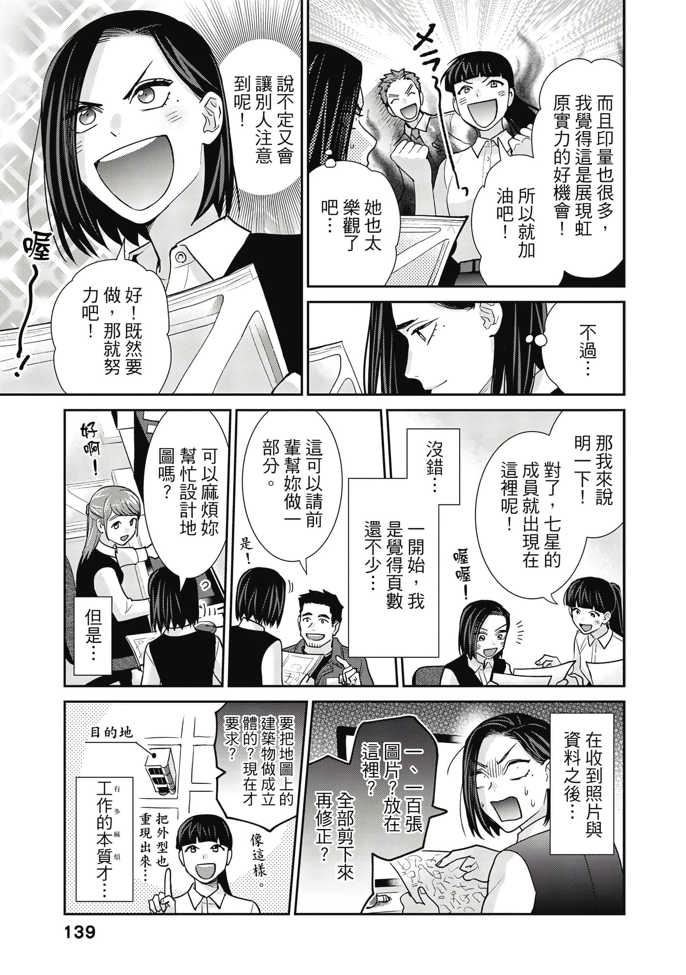 Page 140