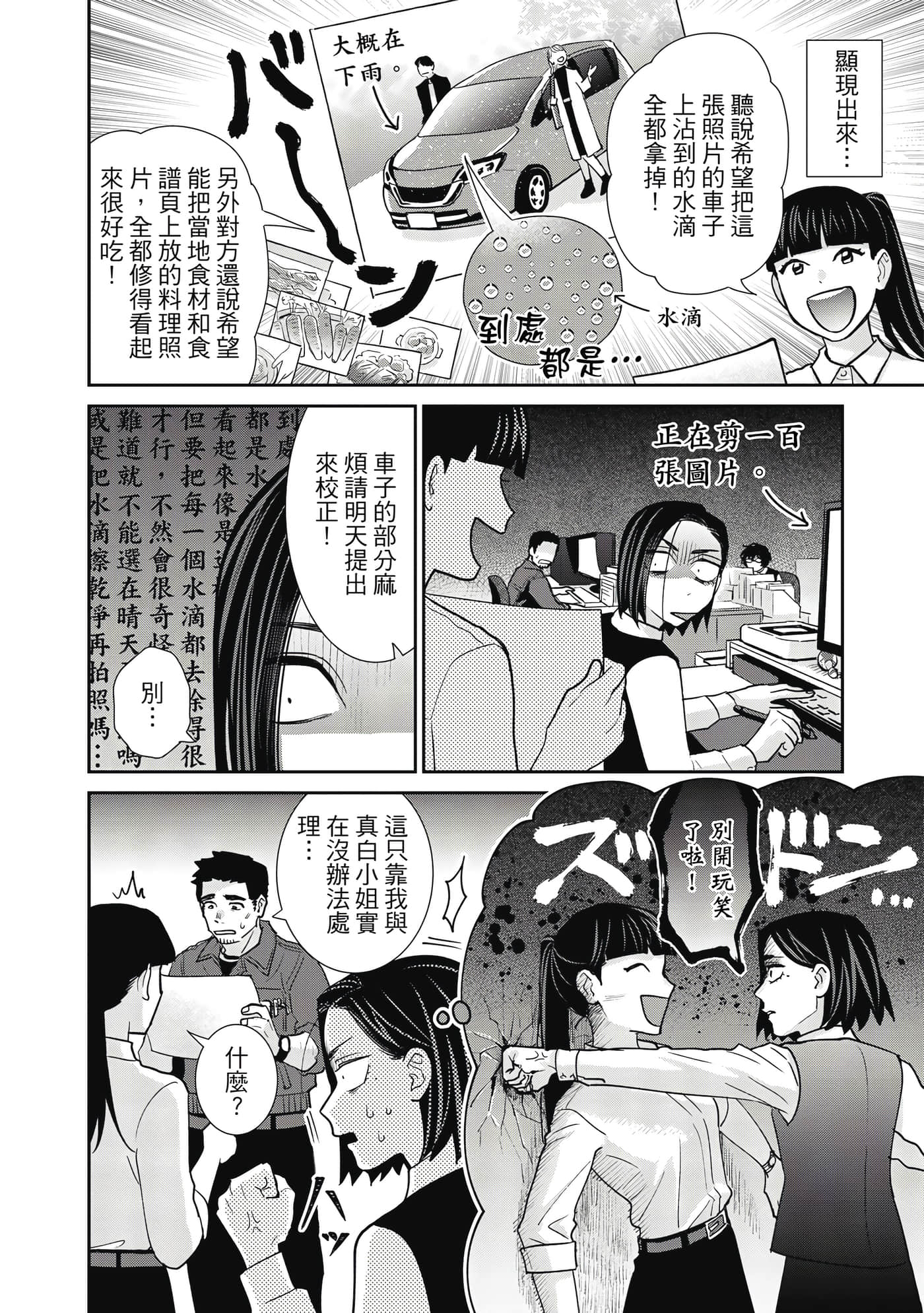 Page 141