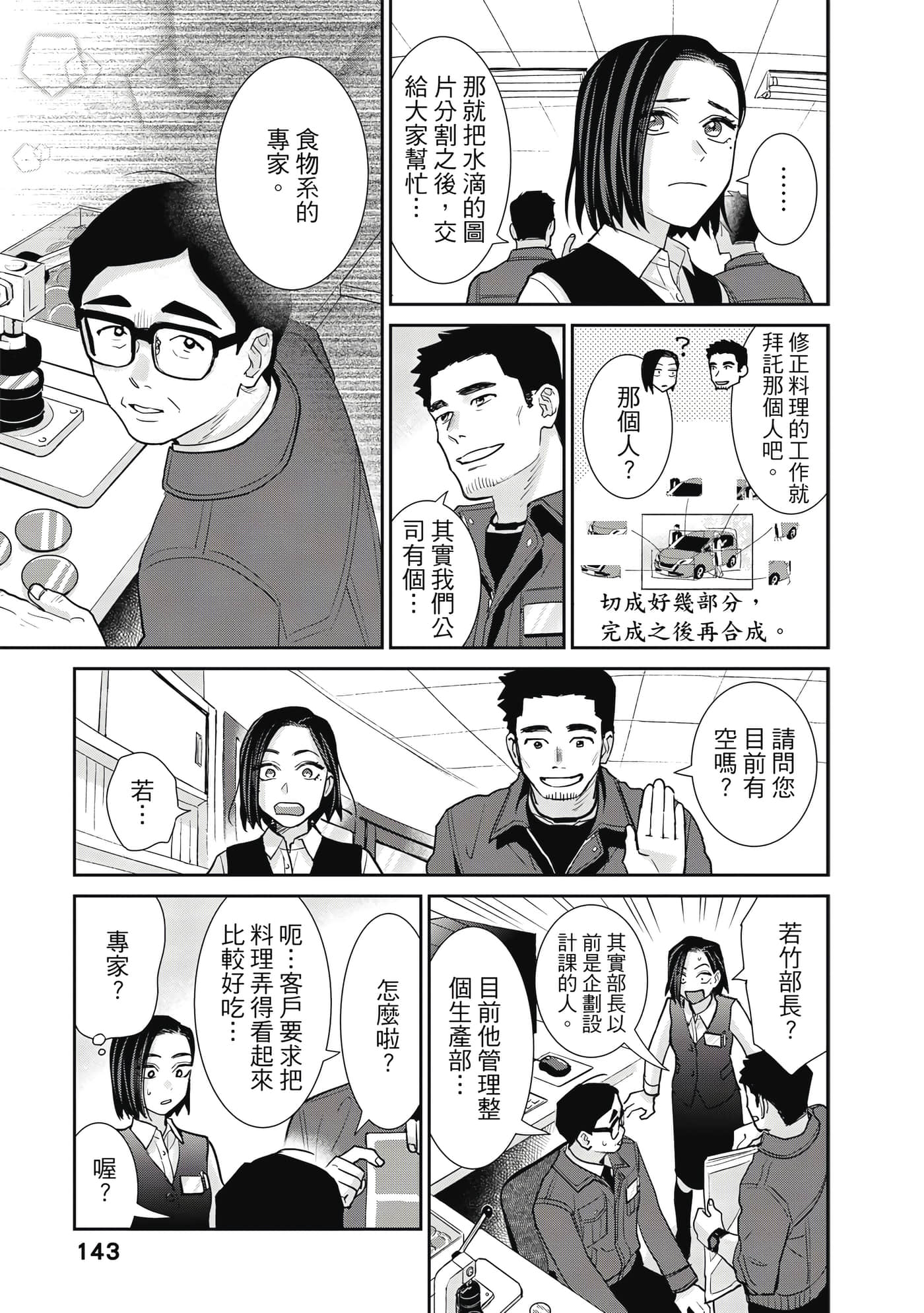 Page 144