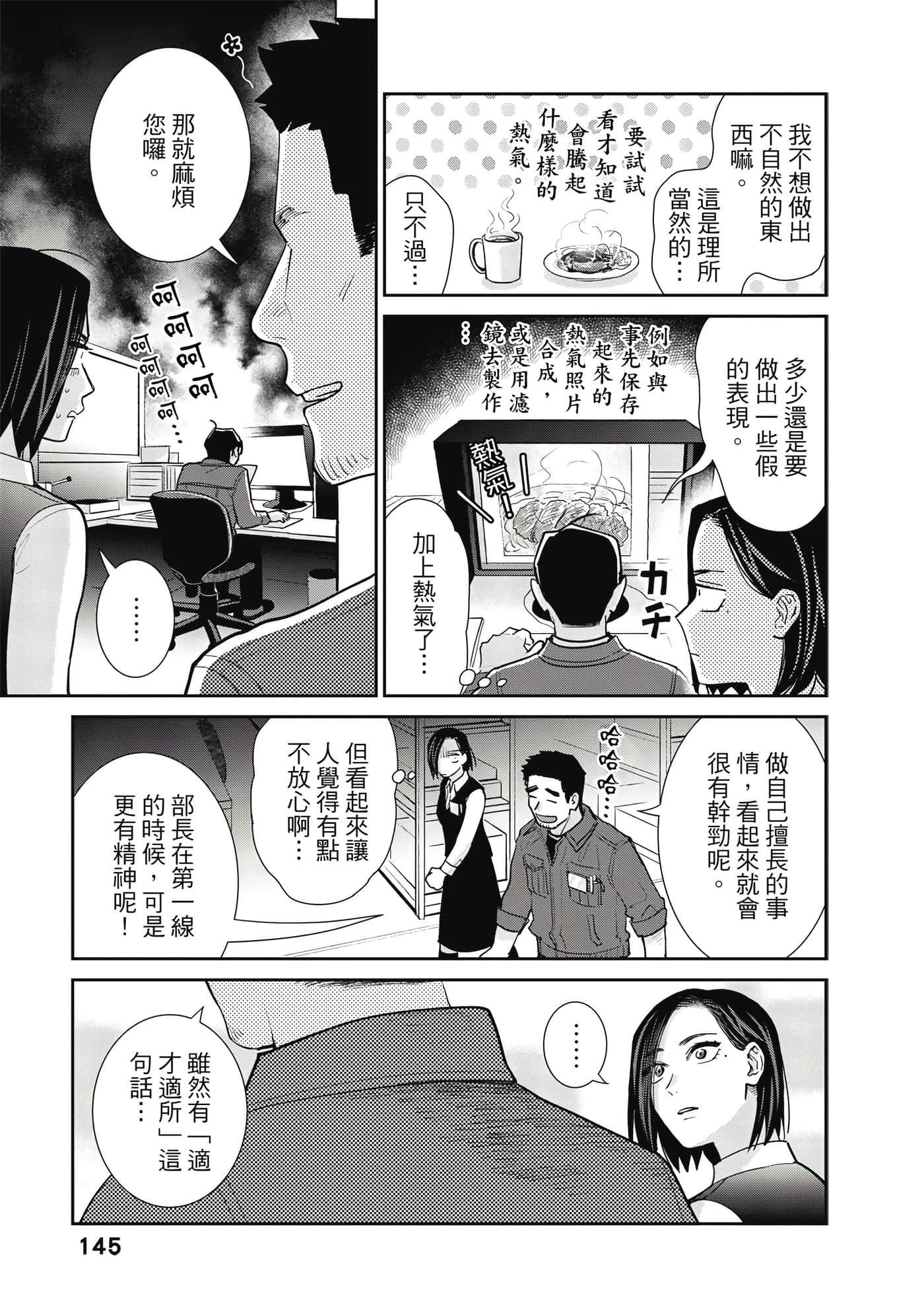 Page 146