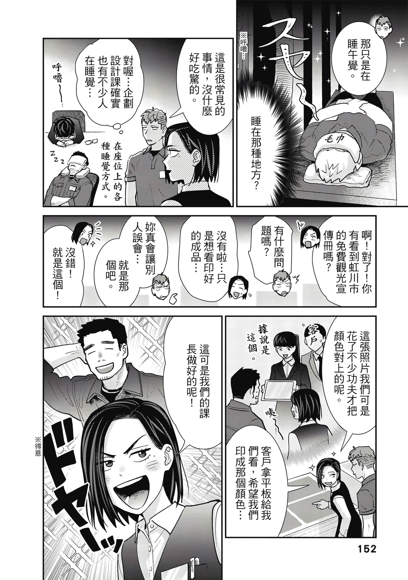 Page 153