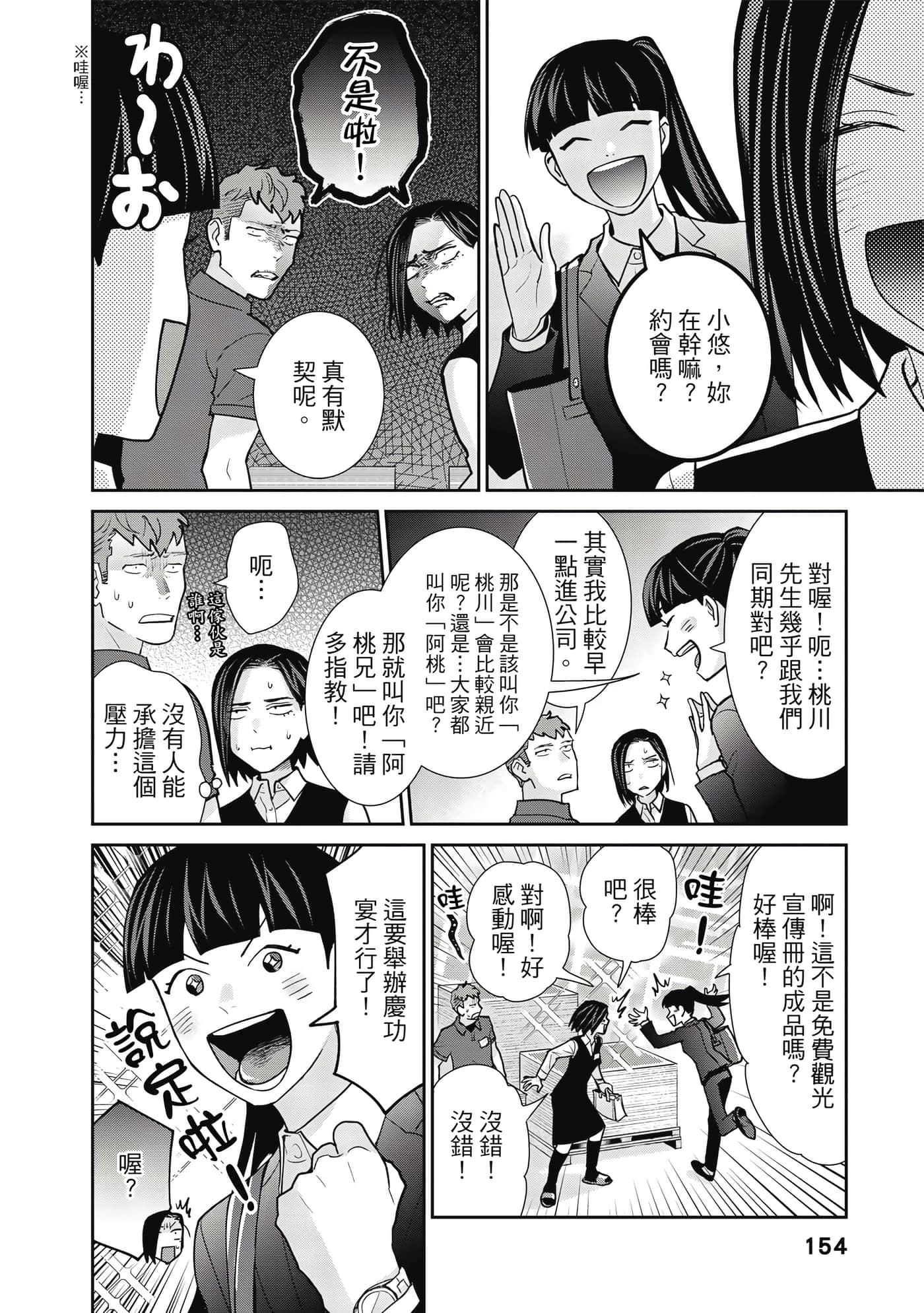 Page 155